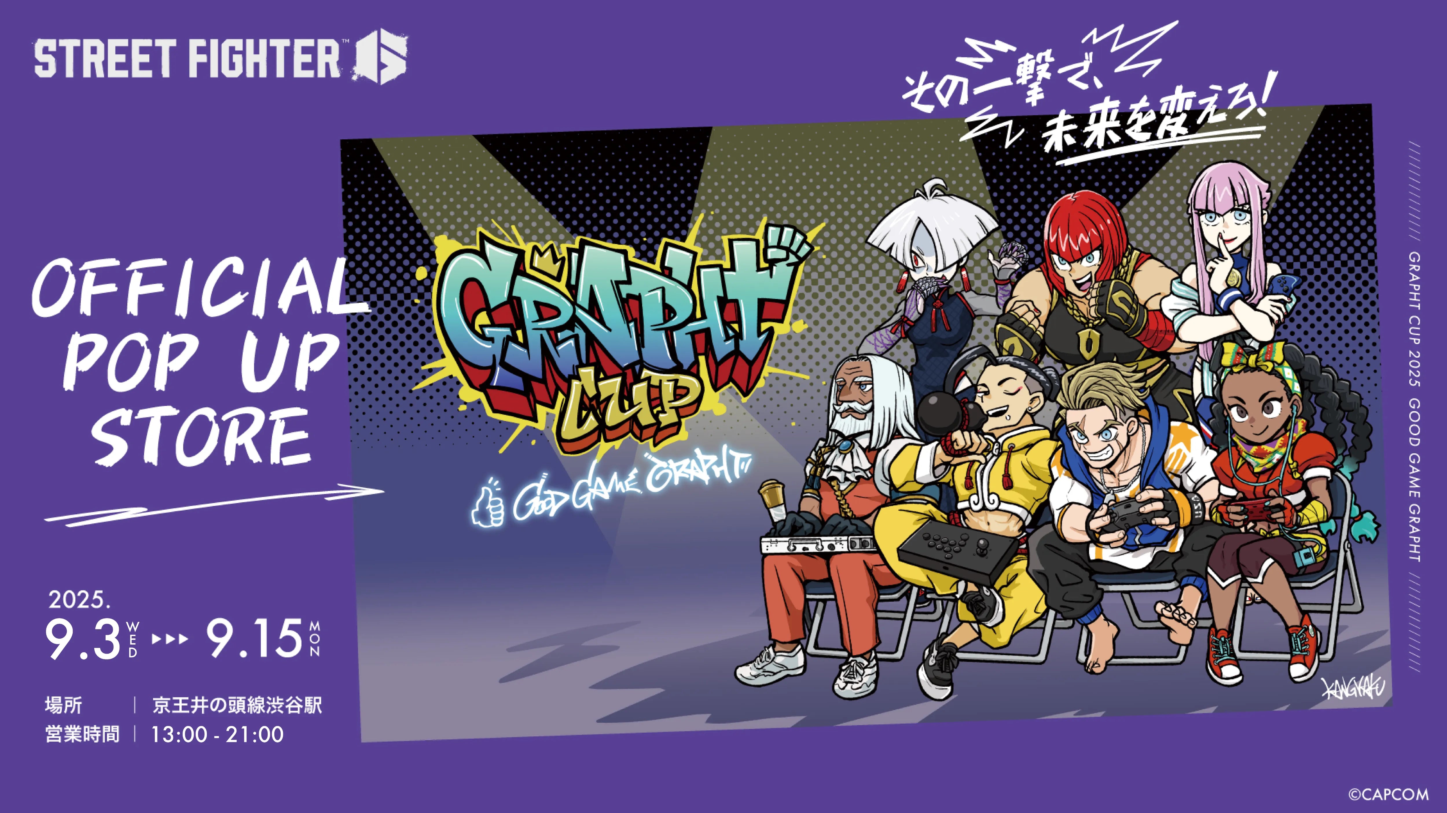 『GRAPHT CUP 2025』公式アイテムを京王井の頭線渋谷駅ポップアップストアでオフライン限定先行販売