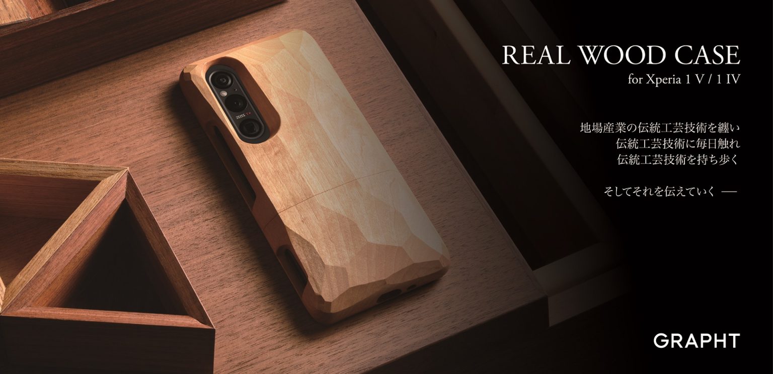 飛騨高山の天然木を使用したハンドメイドのスマートフォンケース「Real Wood Case for Xperia 1 V/1 IV」が登場!