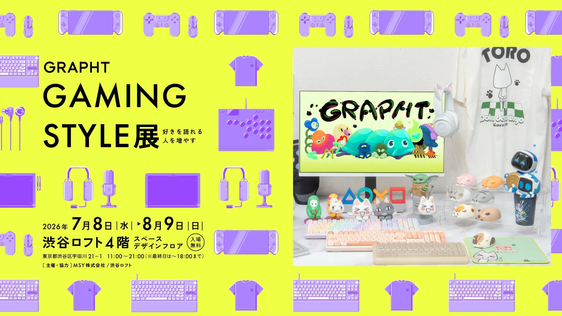 【渋谷ロフト】GRAPHT GAMING STYLE展