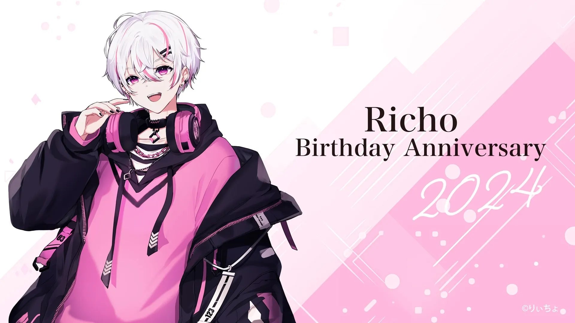 りぃちょ生誕祭2024