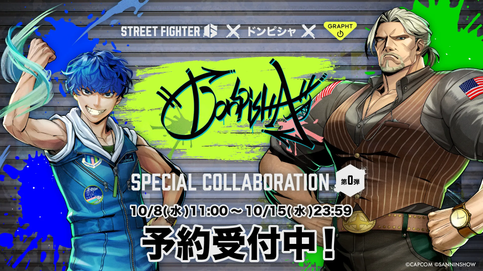 【第0弾】ストリートファイター 6×ドンピシャ×GRAPHT