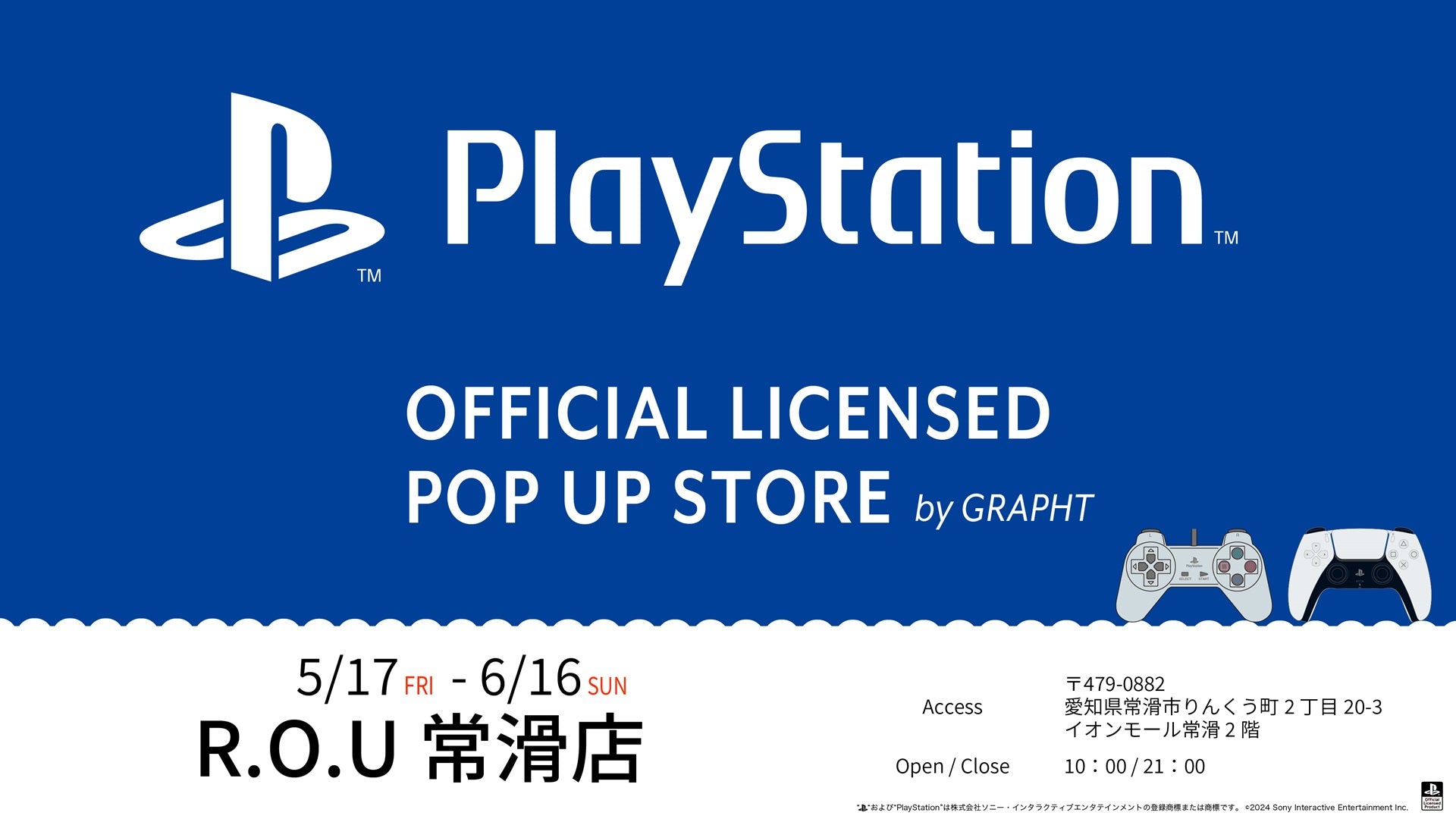 PlayStation™ POP UP STOREを5月17日(金)よりR.O.U 常滑店(愛知)にて開催!