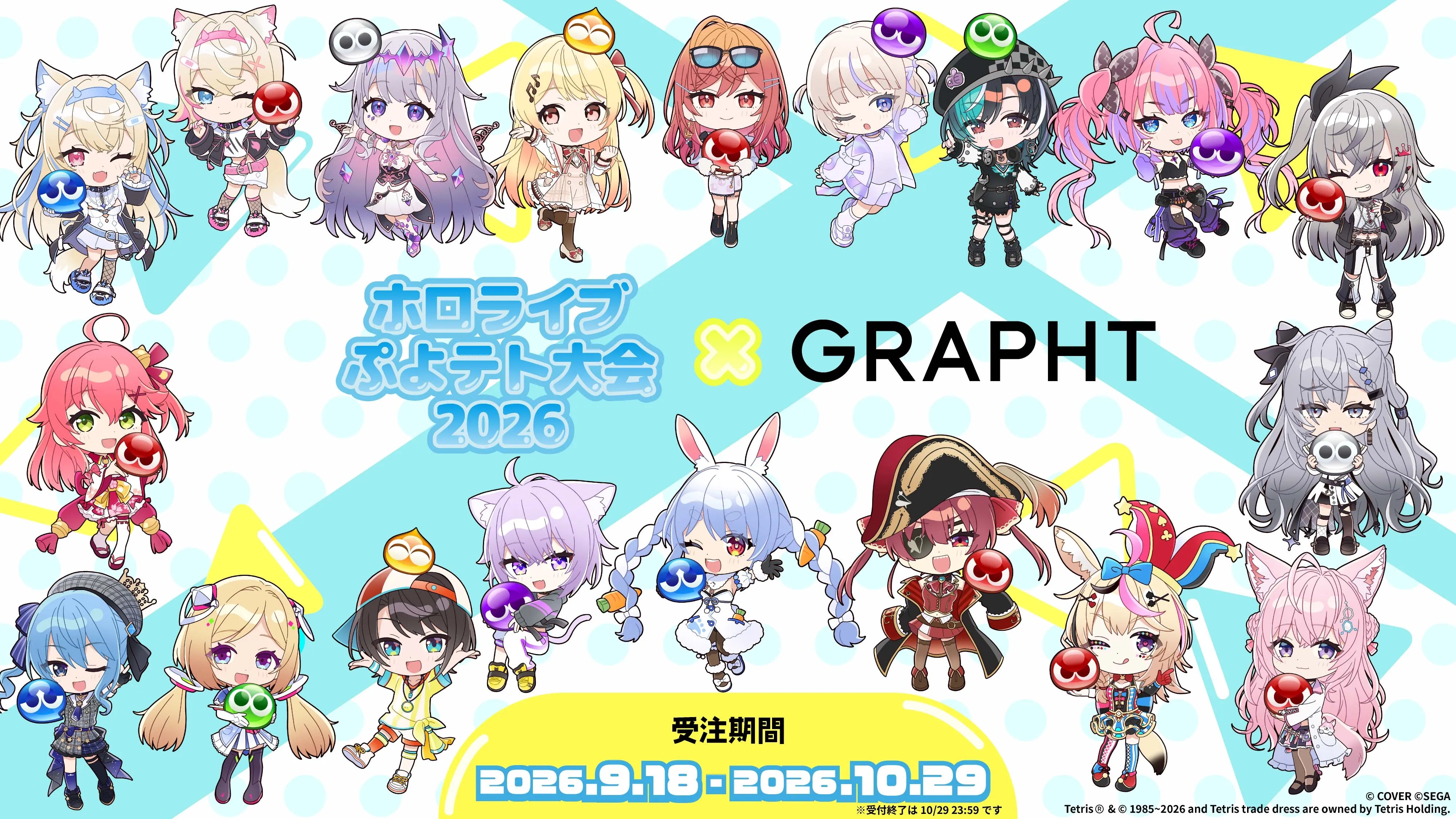 ホロライブぷよテト大会 2026×GRAPHT