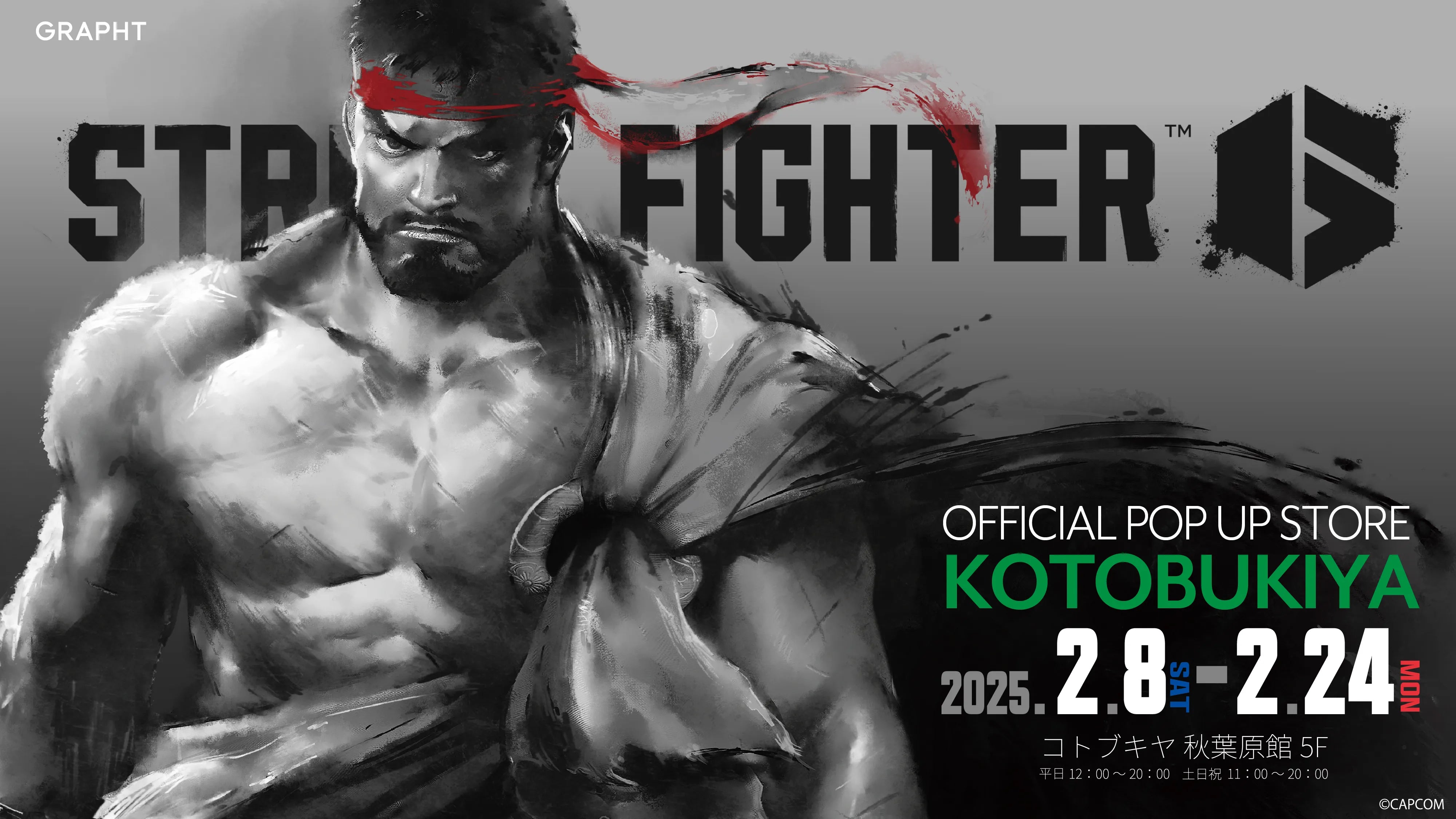 『STREET FIGHTER 6 OFFICIAL POP UP STORE in KOTOBUKIYA』 コトブキヤ秋葉原館5Fイベントスペースにて2025年2月8日(土)~2月24日(月)開催