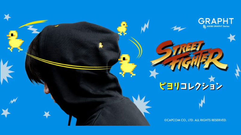 『ストリートファイター』ピヨりコレクションを【EVO JAPAN 2023】及びGAMING CENTER by GRAPHT公式オンラインストア等にて3月31日(金)発売!