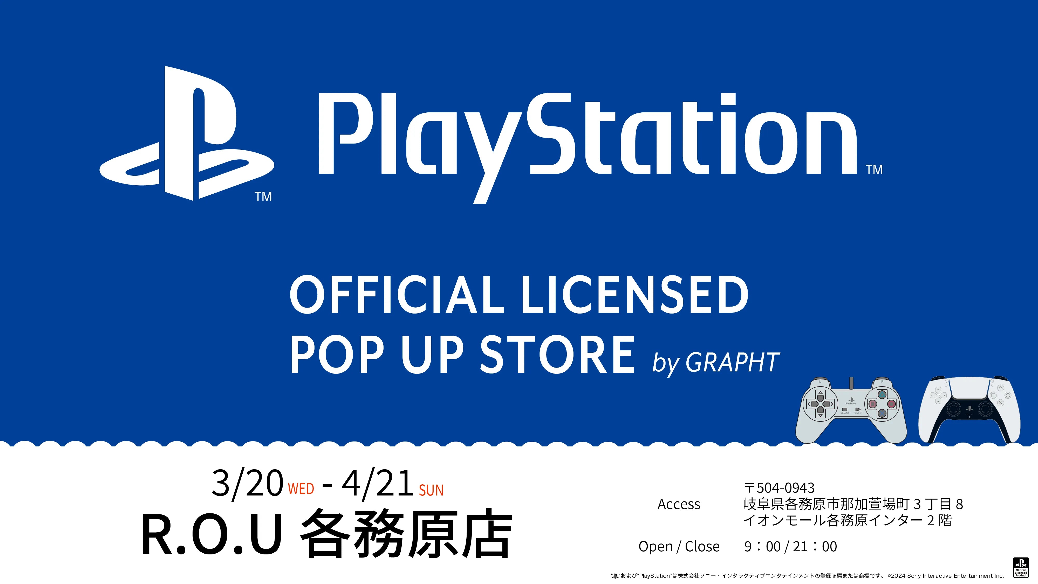 PlayStation™ POP UP STOREを3月20日(水/祝)よりR.O.U 各務原店(岐阜)にて開催!