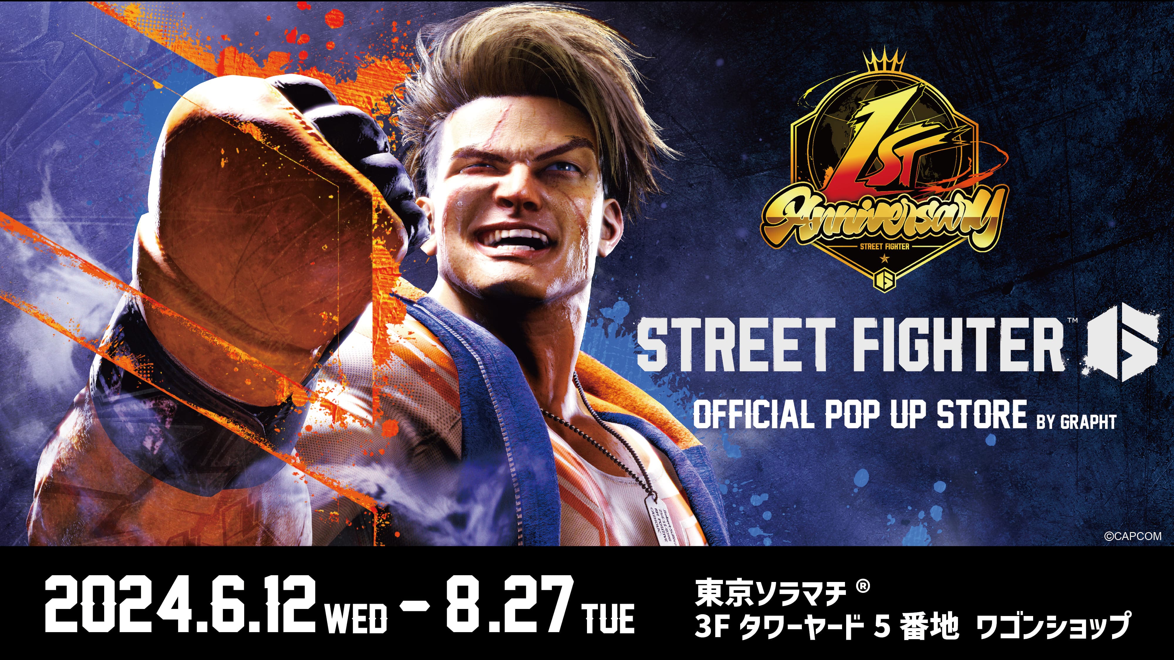 『STREET FIGHTER 6』発売1周年を記念したOFFICIAL POP UP STOREを開催 東京ソラマチ®にて6月12日(水)よりスタート