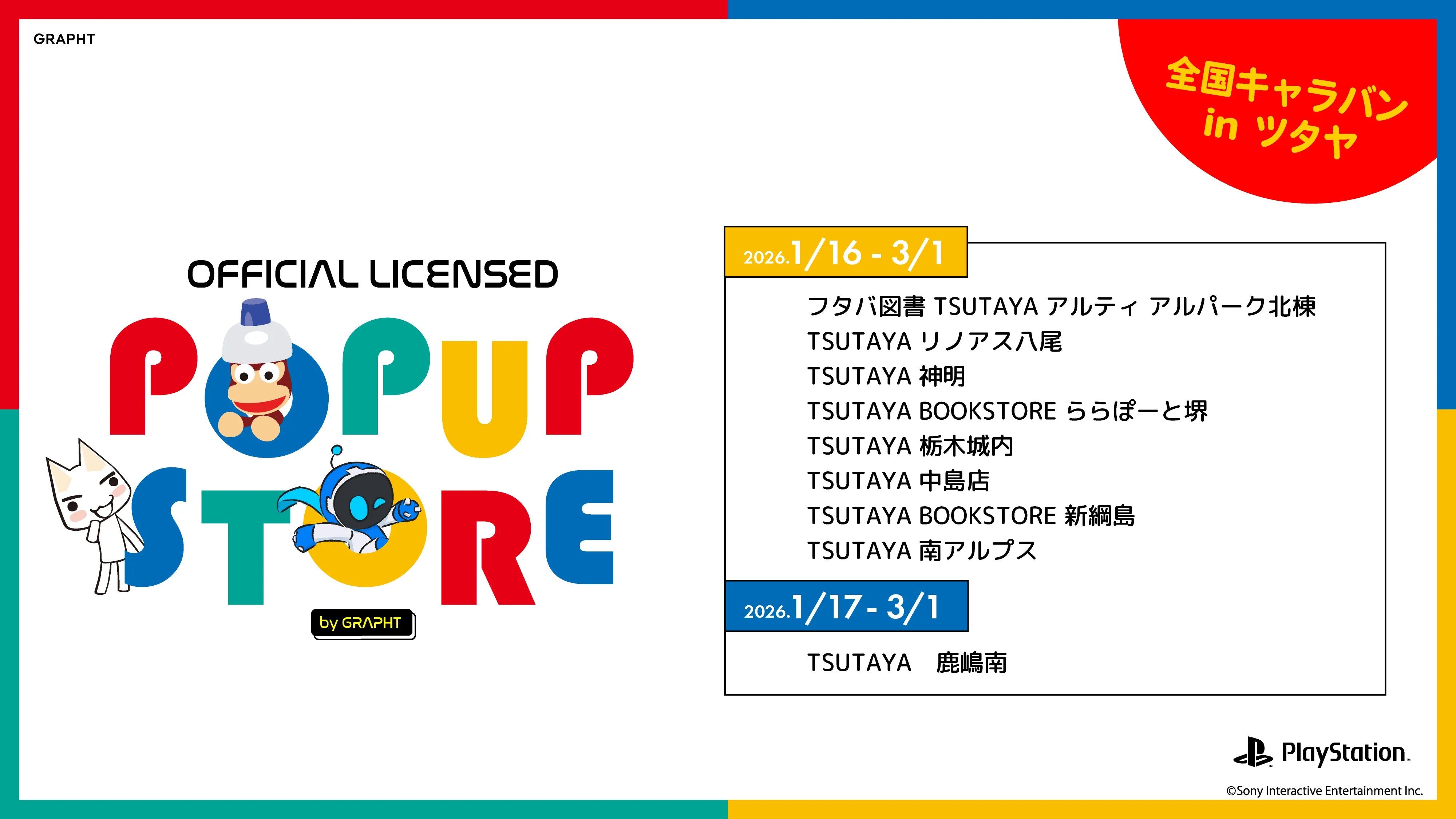 PlayStation™ Official Licensed POP UP STORE by GRAPHT 全国キャラバン in ツタヤ