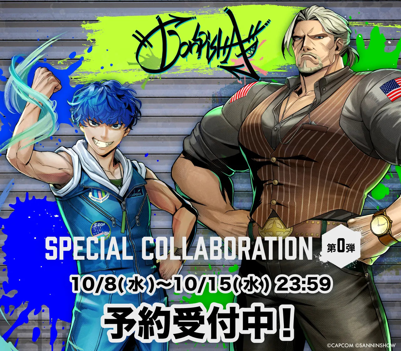 ドンピシャ – GRAPHT OFFICIAL STORE