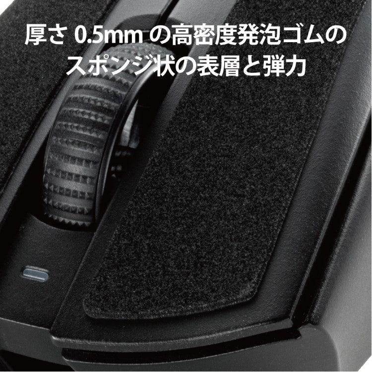 GRAPHT マウスグリップテープ 薄型モデル