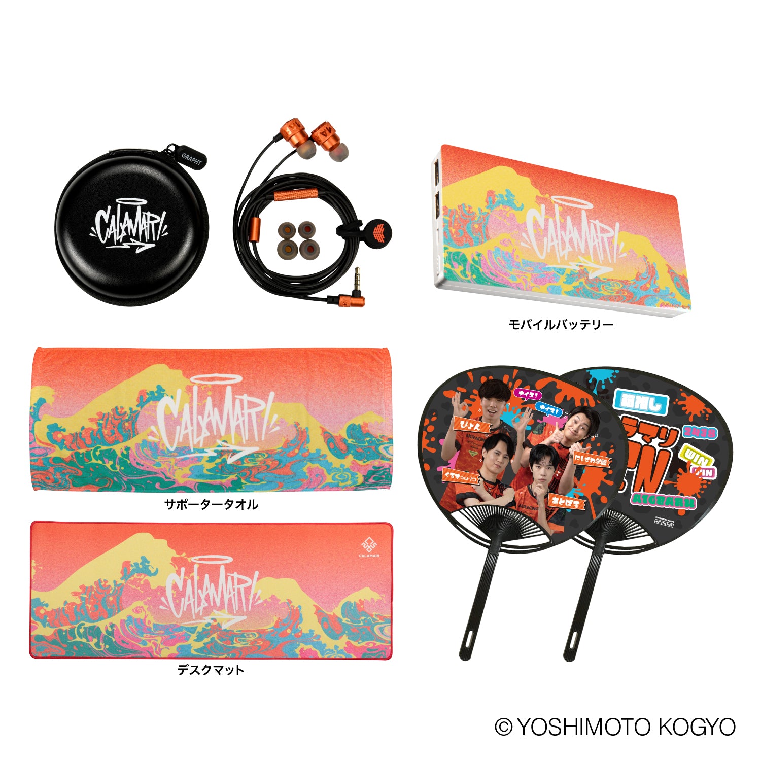 よしもとゲーミング カラマリ 全部入りセット thumbnail 1