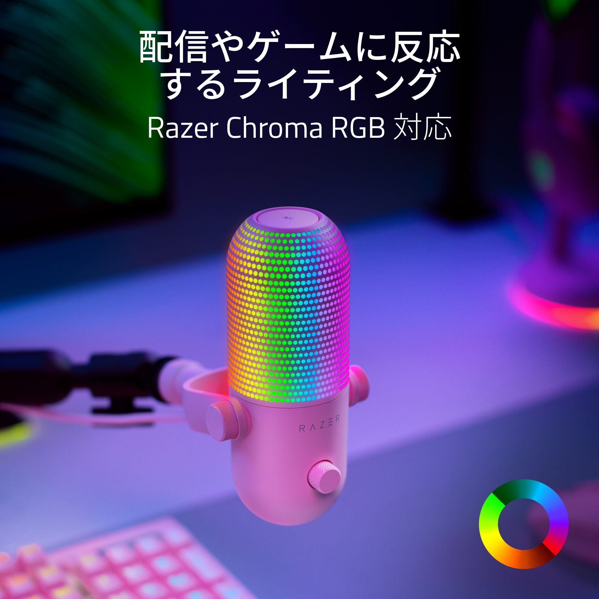 Razer Seiren V3 Chroma (Quartz Pink) レイザー セイレン ブイスリー クローマ クオーツピンク thumbnail 2