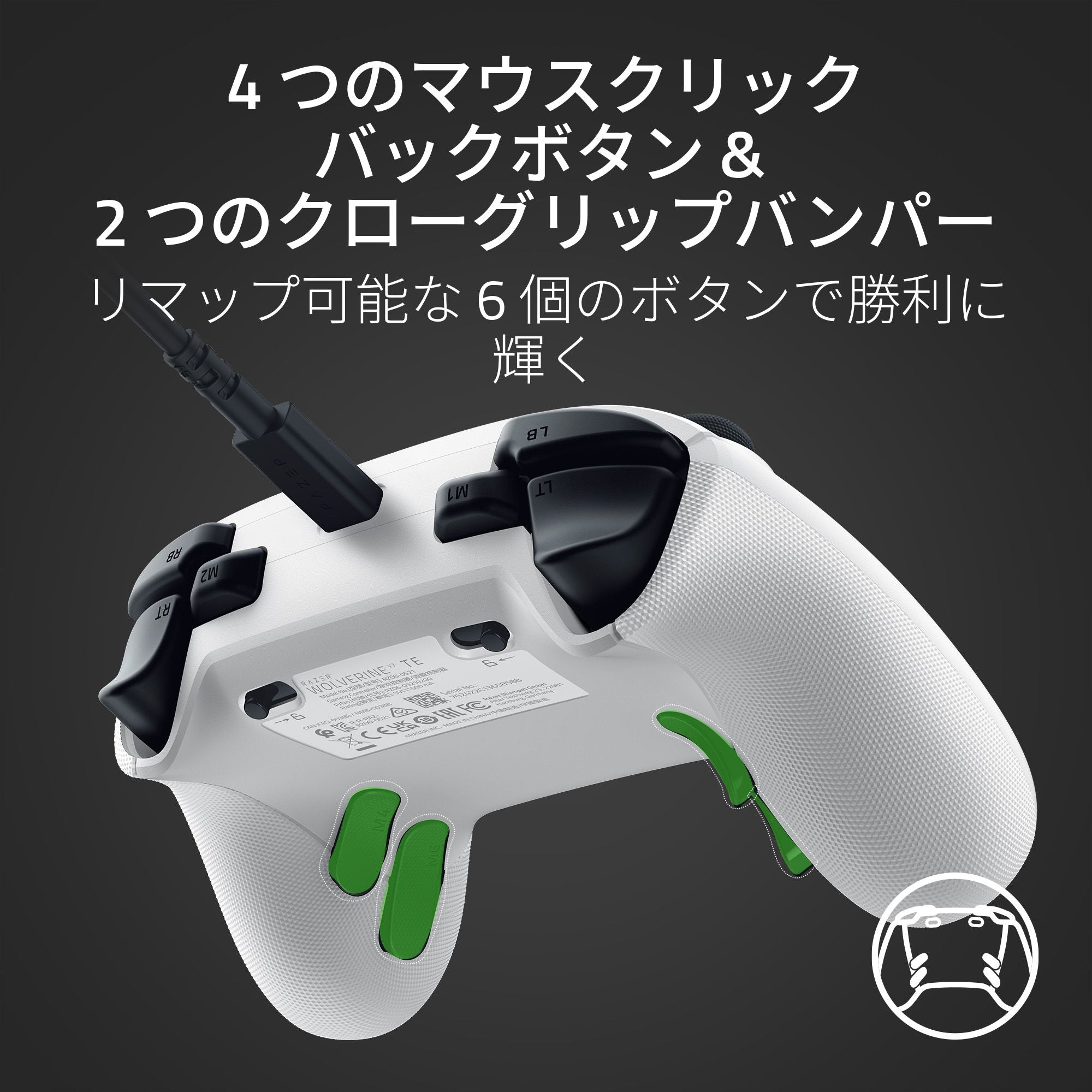 Razer Wolverine V3 Tournament Edition White Edition レイザー ウルヴァリン ブイスリー トーナメント エディション ホワイト エディション thumbnail 2