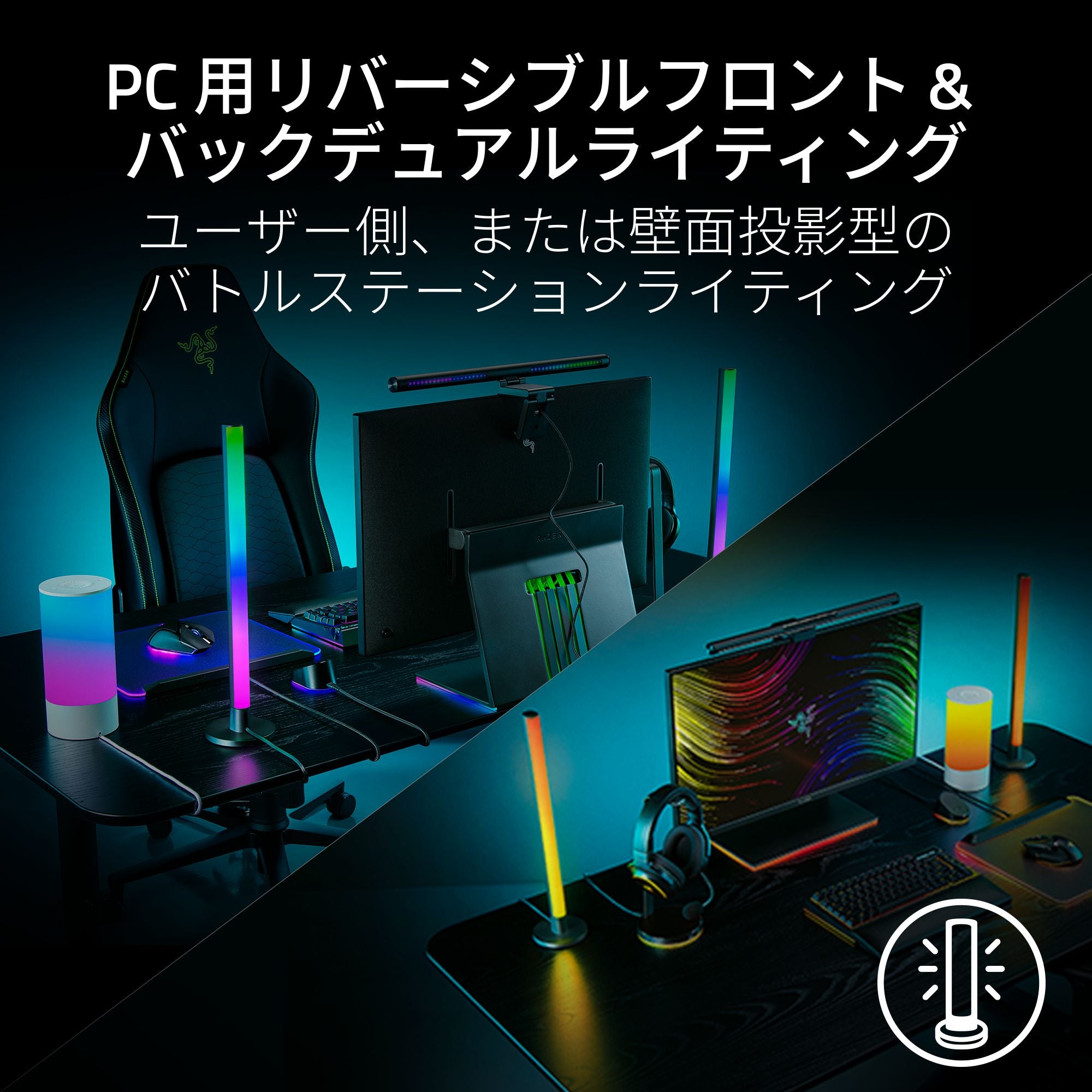 Razer Aether Standing Light Bars レイザー エーサー スタンディング ライト バーズ thumbnail 2