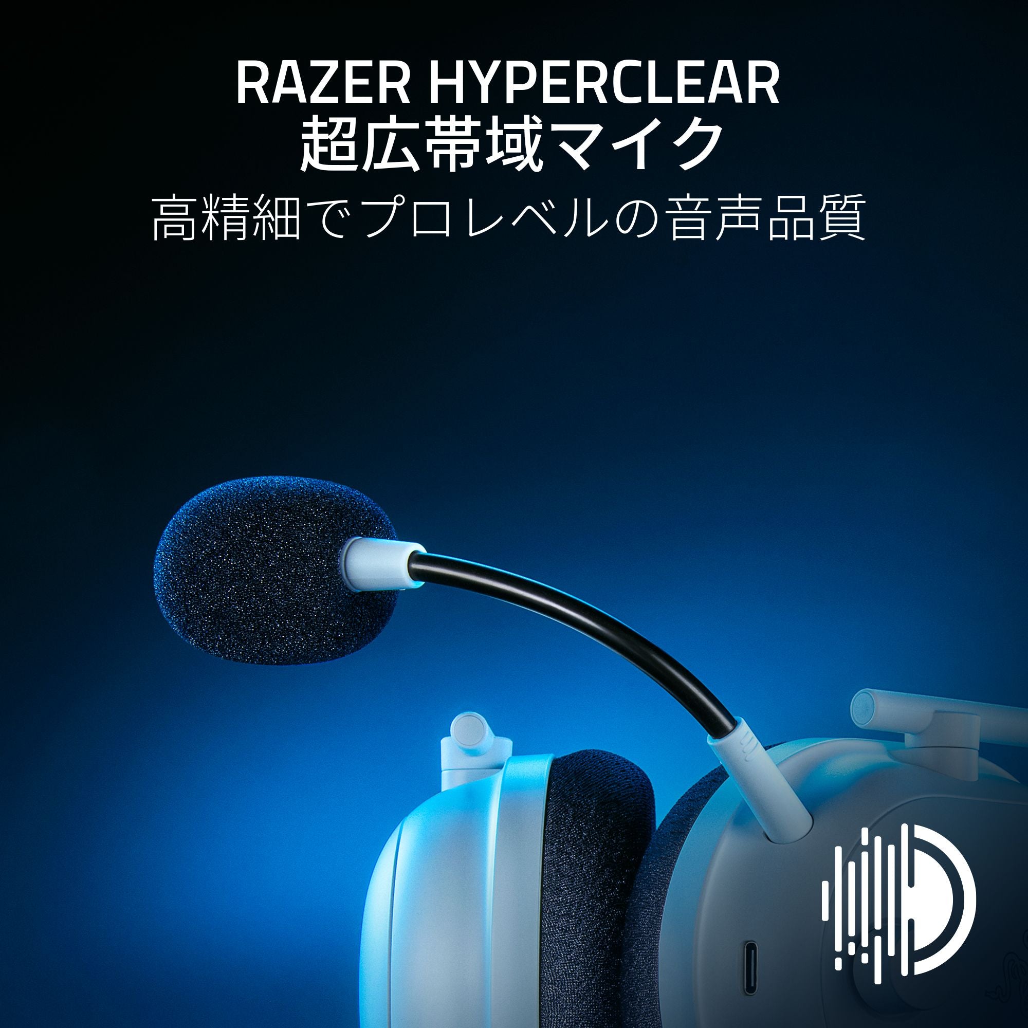 Razer BlackShark V2 Pro for PlayStation (White Edition) ブラックシャーク ブイツー プロ フォー プレイステーション ホワイトエディション thumbnail 2