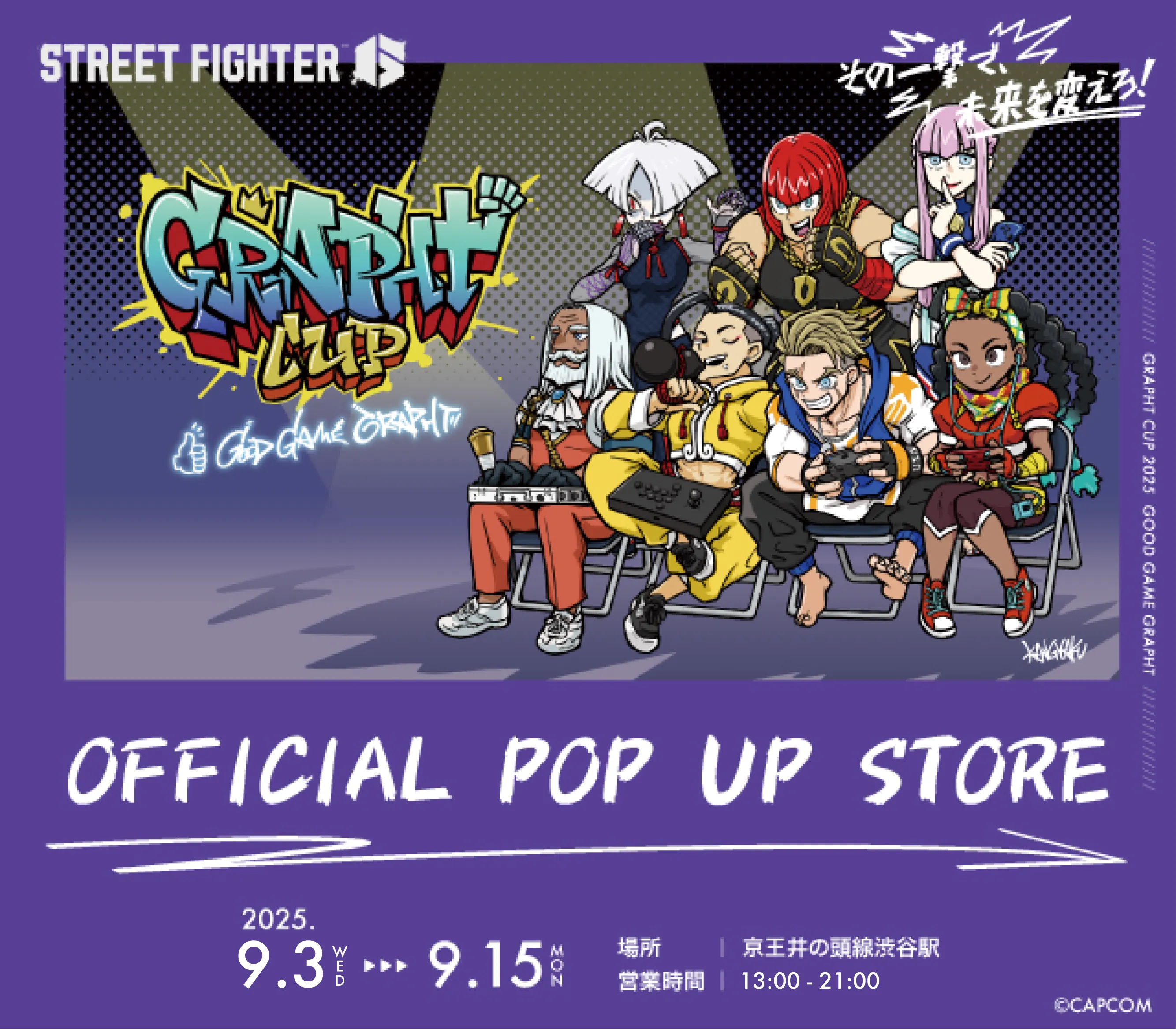 『GRAPHT CUP 2025』公式アイテムを京王井の頭線渋谷駅ポップアップストアでオフライン限定先行販売