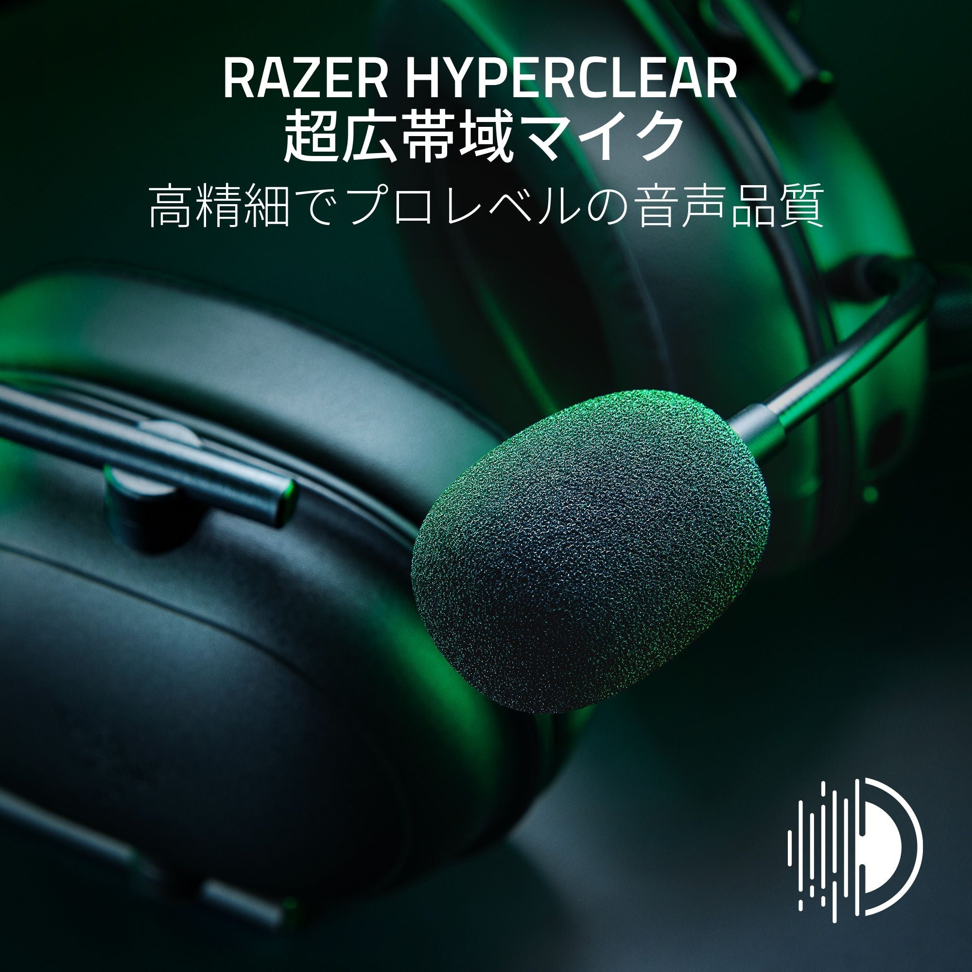 Razer BlackShark V2 HyperSpeed  ブラックシャーク ブイツー ハイパースピード thumbnail 2