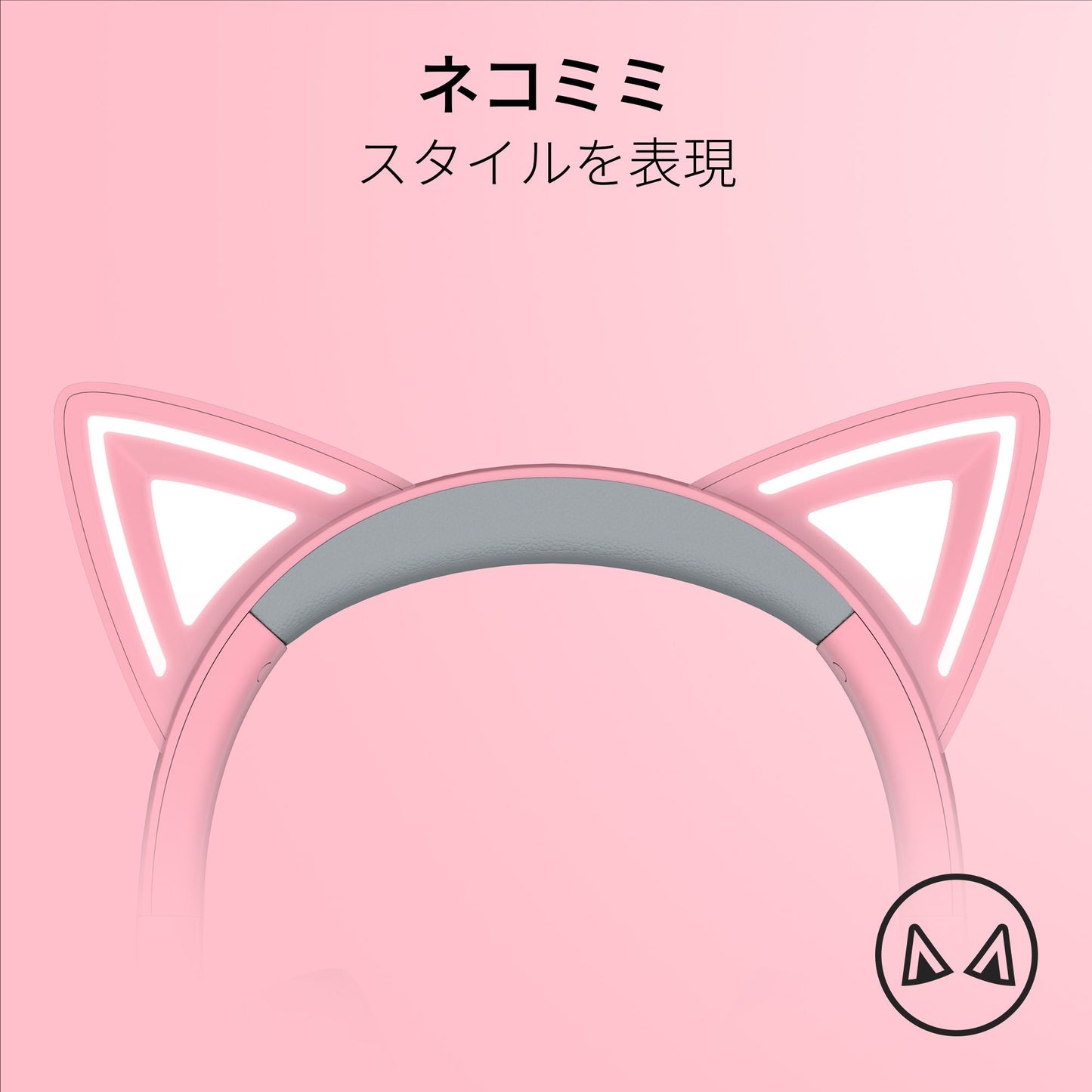 Razer Kraken Kitty V2 Quartz Pink レイザー クラーケンキティーブイツー クオーツ ピンク