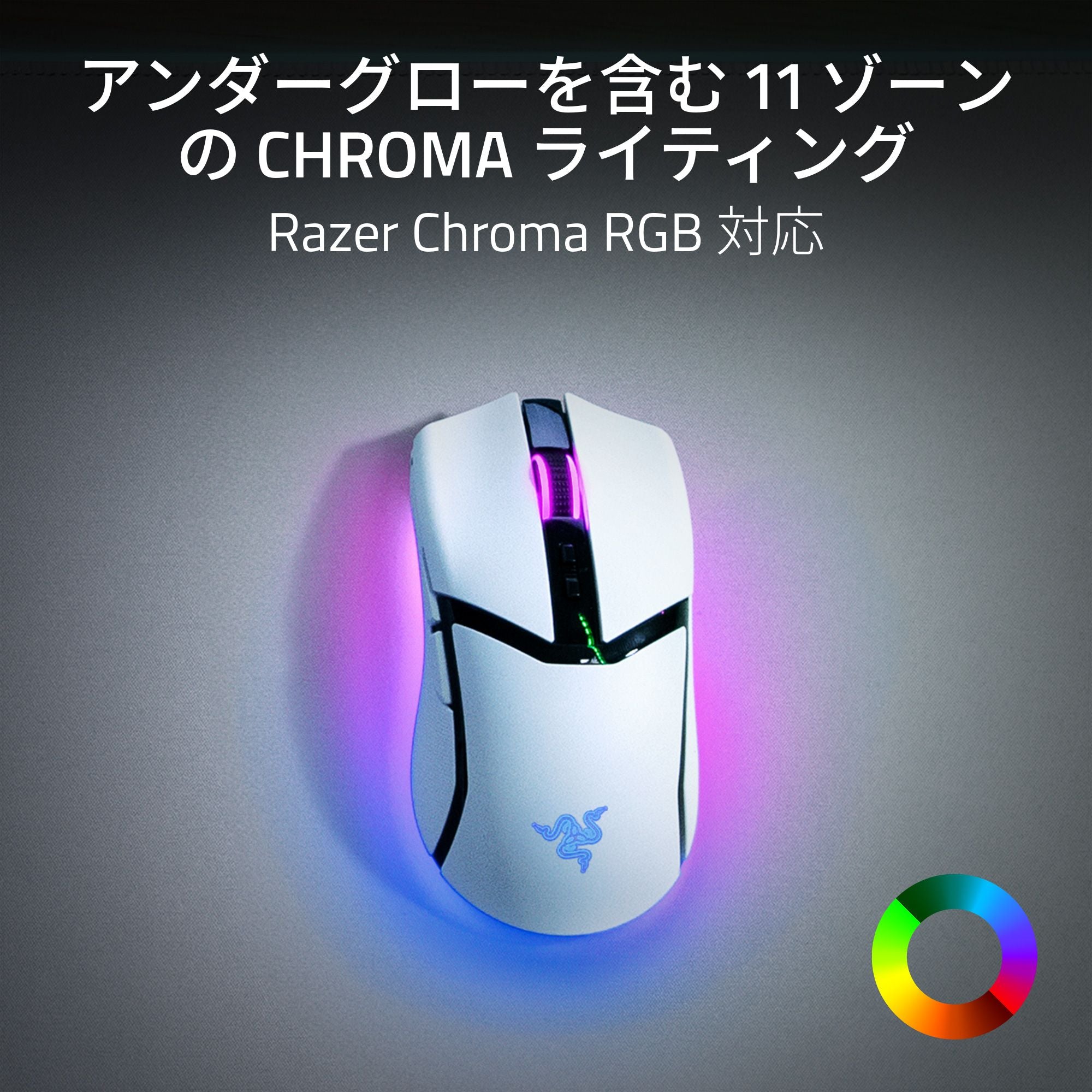 Razer Cobra Pro (White Edition) レイザー コブラ プロ ホワイトエディション thumbnail 3