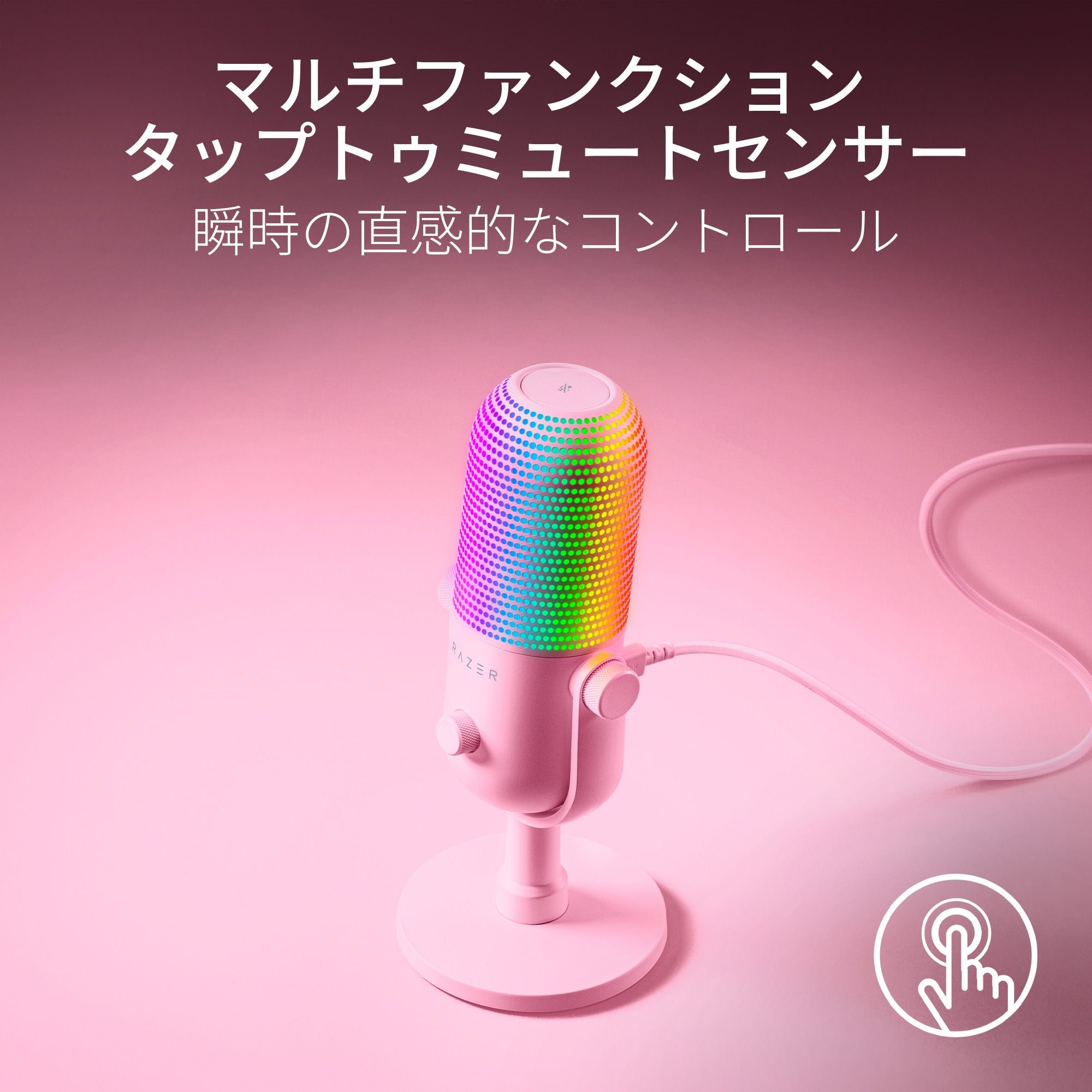 Razer Seiren V3 Chroma (Quartz Pink) レイザー セイレン ブイスリー クローマ クオーツピンク thumbnail 3