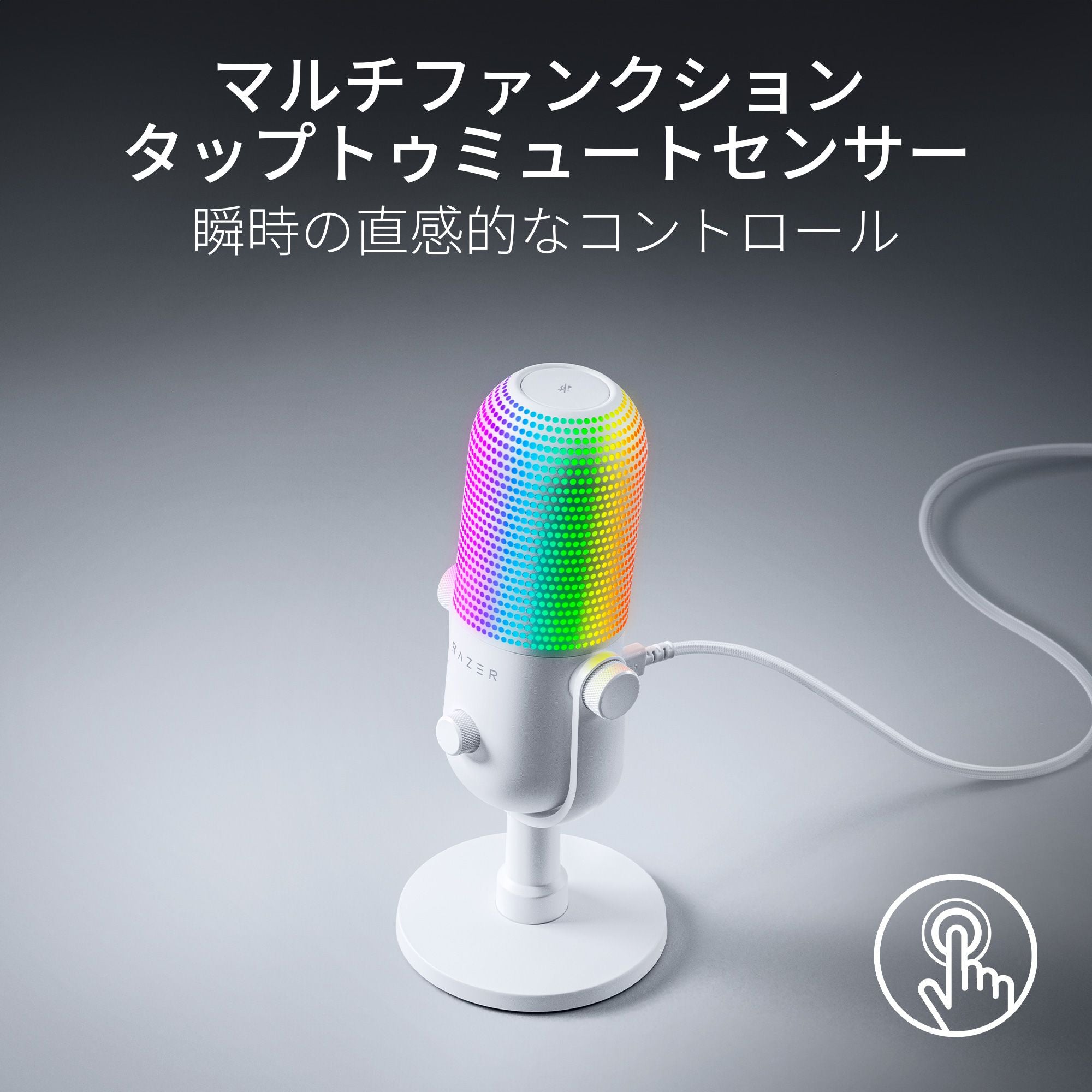 Razer Seiren V3 Chroma (White Edition)  レイザー セイレン ブイスリー クローマ ホワイトエディション thumbnail 3