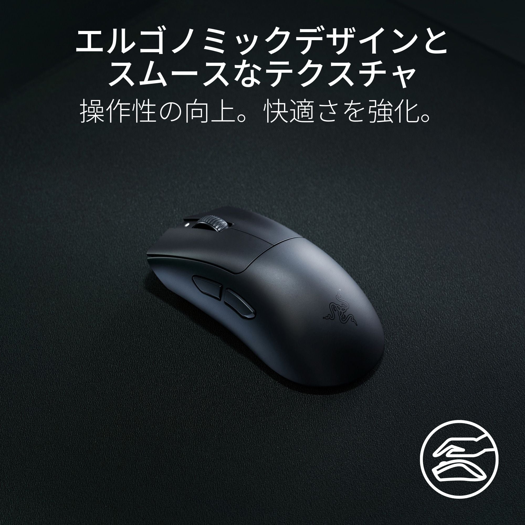 Razer DeathAdder V3 HyperSpeed レイザー デスアダー ブイスリー ハイパースピード thumbnail 5