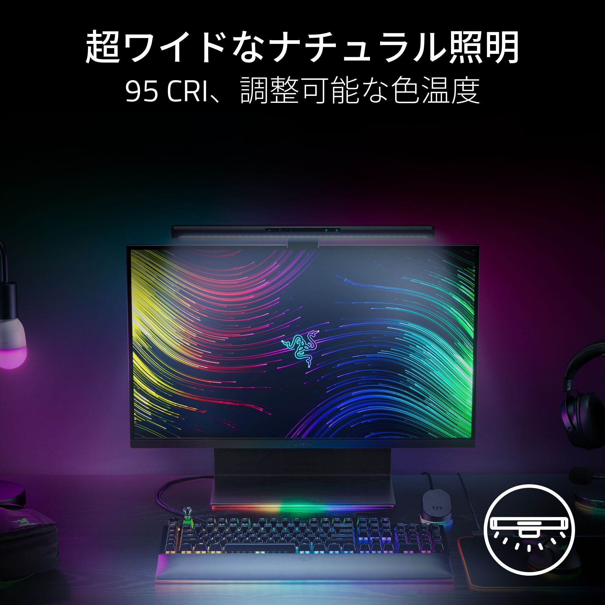Razer Aether Monitor Light Bar  エーサー モニターライトバー thumbnail 3