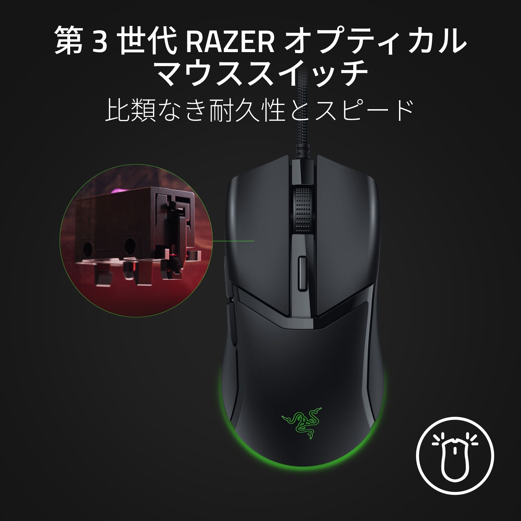 Razer Cobra  コブラ thumbnail 3