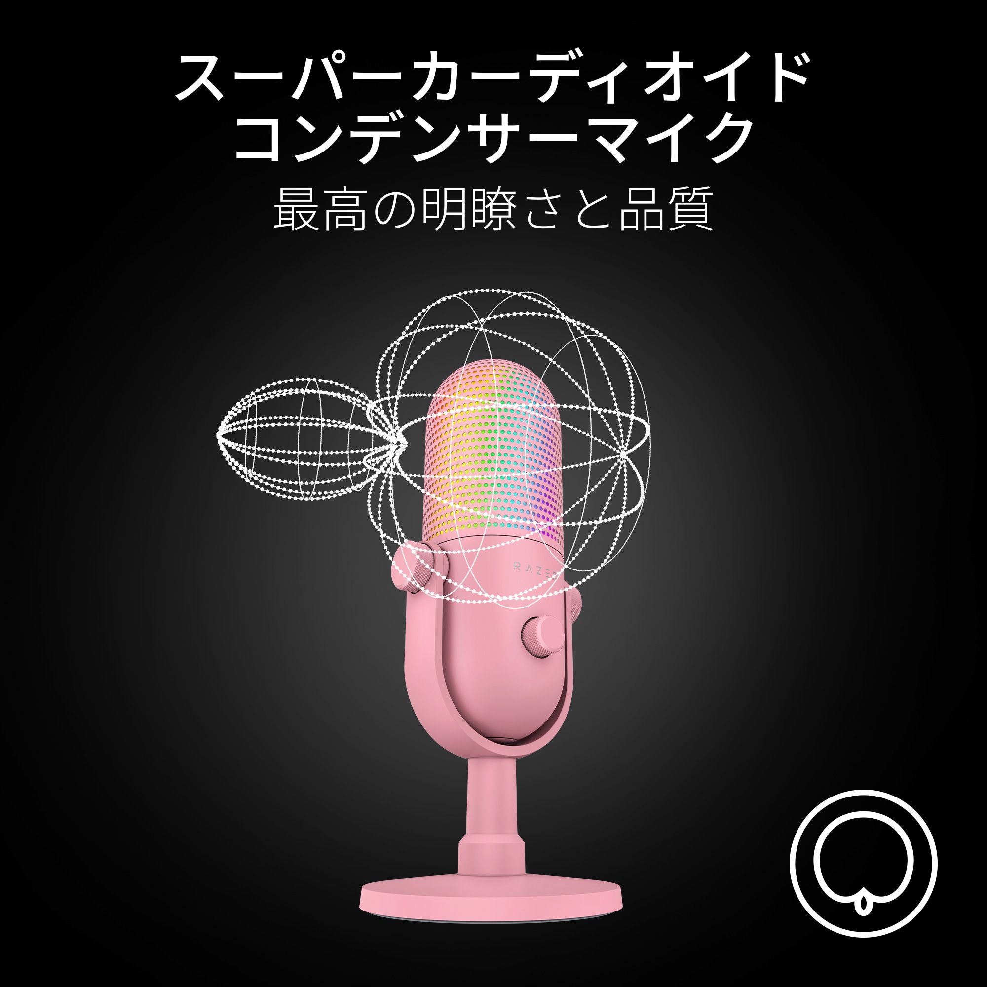 Razer Seiren V3 Chroma (Quartz Pink) レイザー セイレン ブイスリー クローマ クオーツピンク thumbnail 4