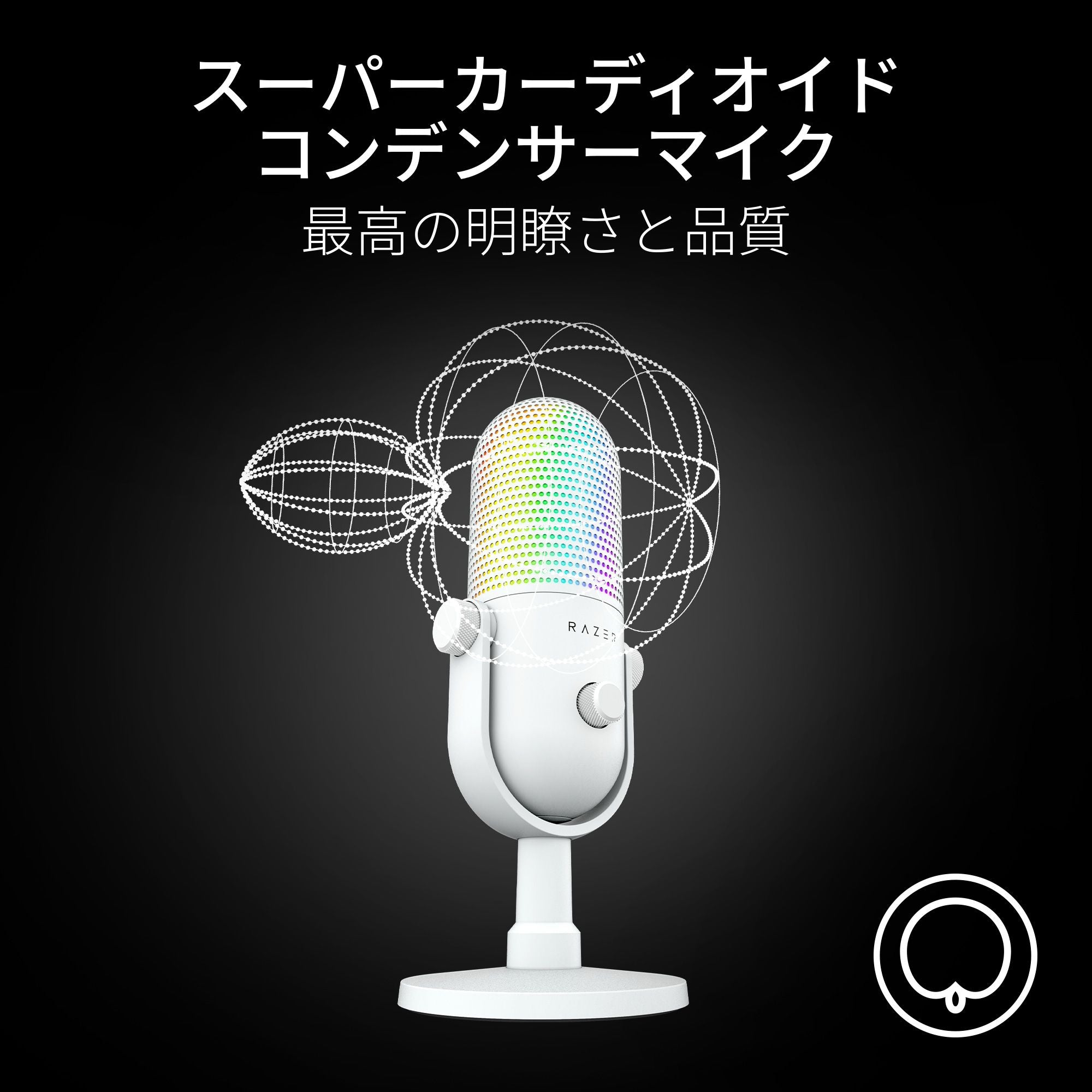 Razer Seiren V3 Chroma (White Edition)  レイザー セイレン ブイスリー クローマ ホワイトエディション thumbnail 4