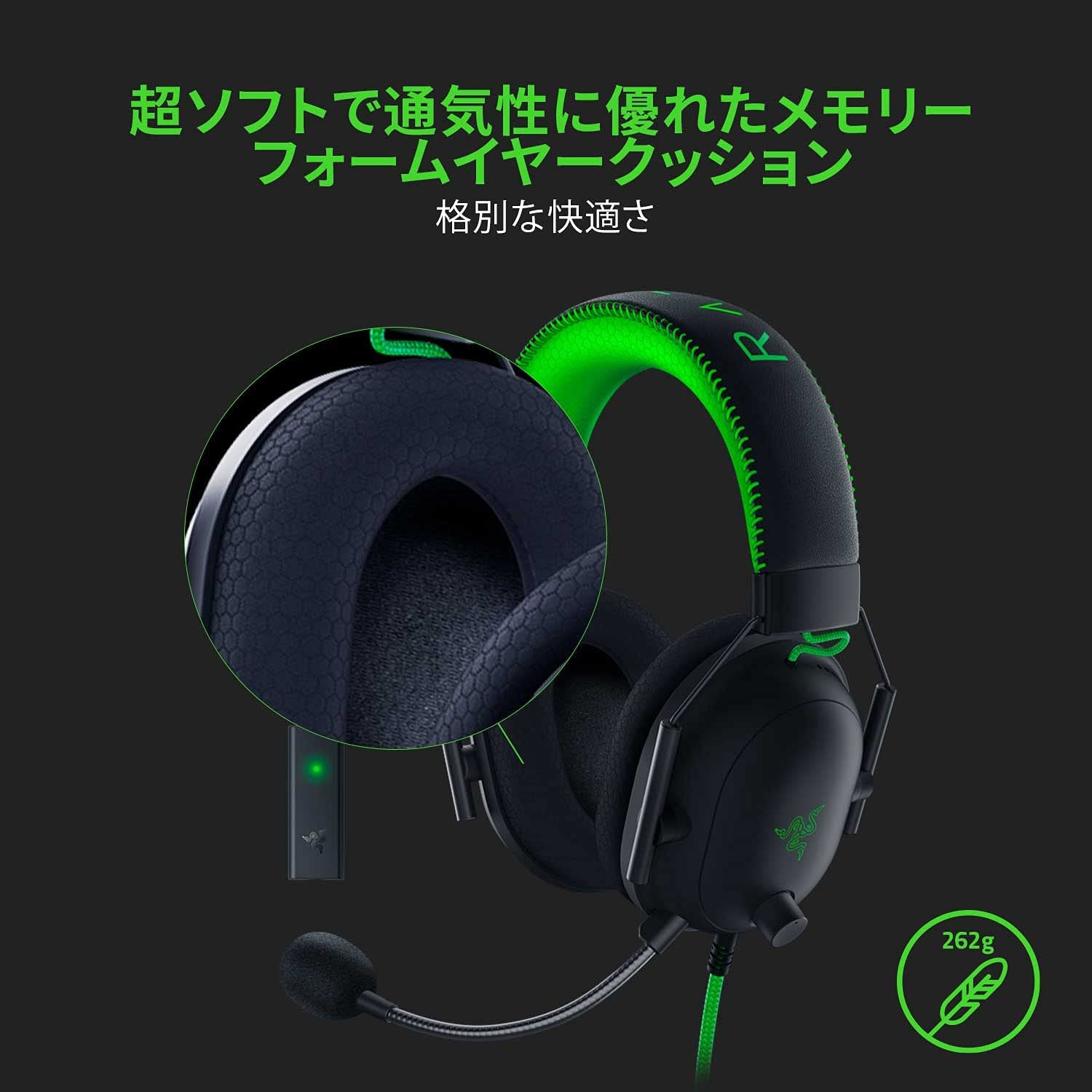 Razer BlackShark V2 Special Edition ブラックシャーク ブイツー スペシャル エディション thumbnail 4