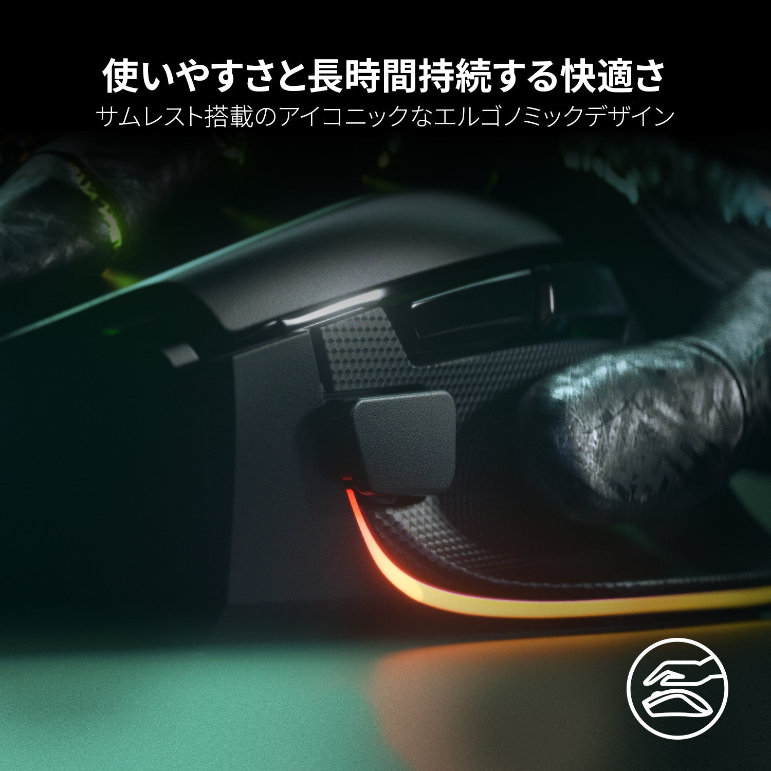 Razer Basilisk V3 バシリスク ブイスリー thumbnail 5