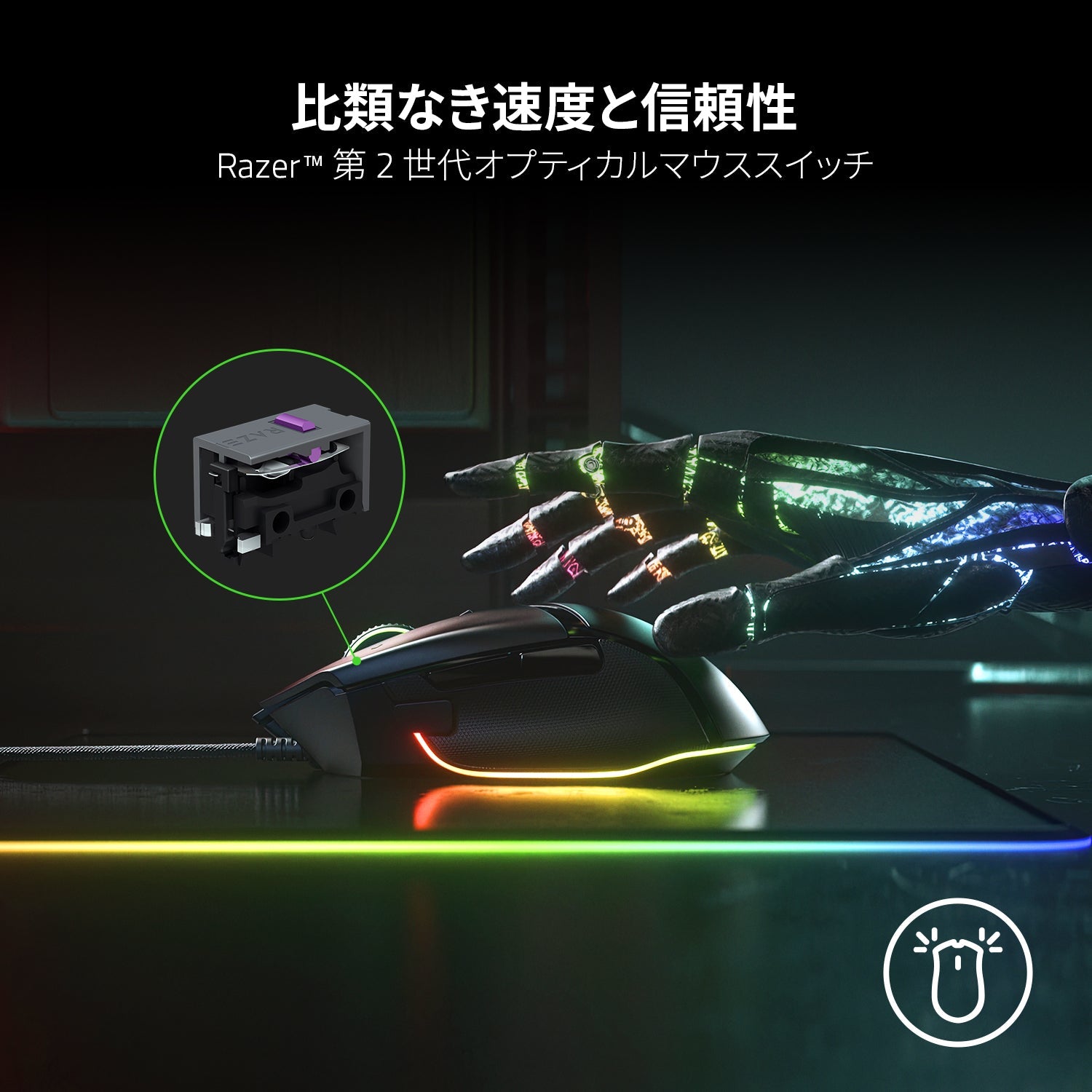 Razer Basilisk V3 バシリスク ブイスリー thumbnail 6