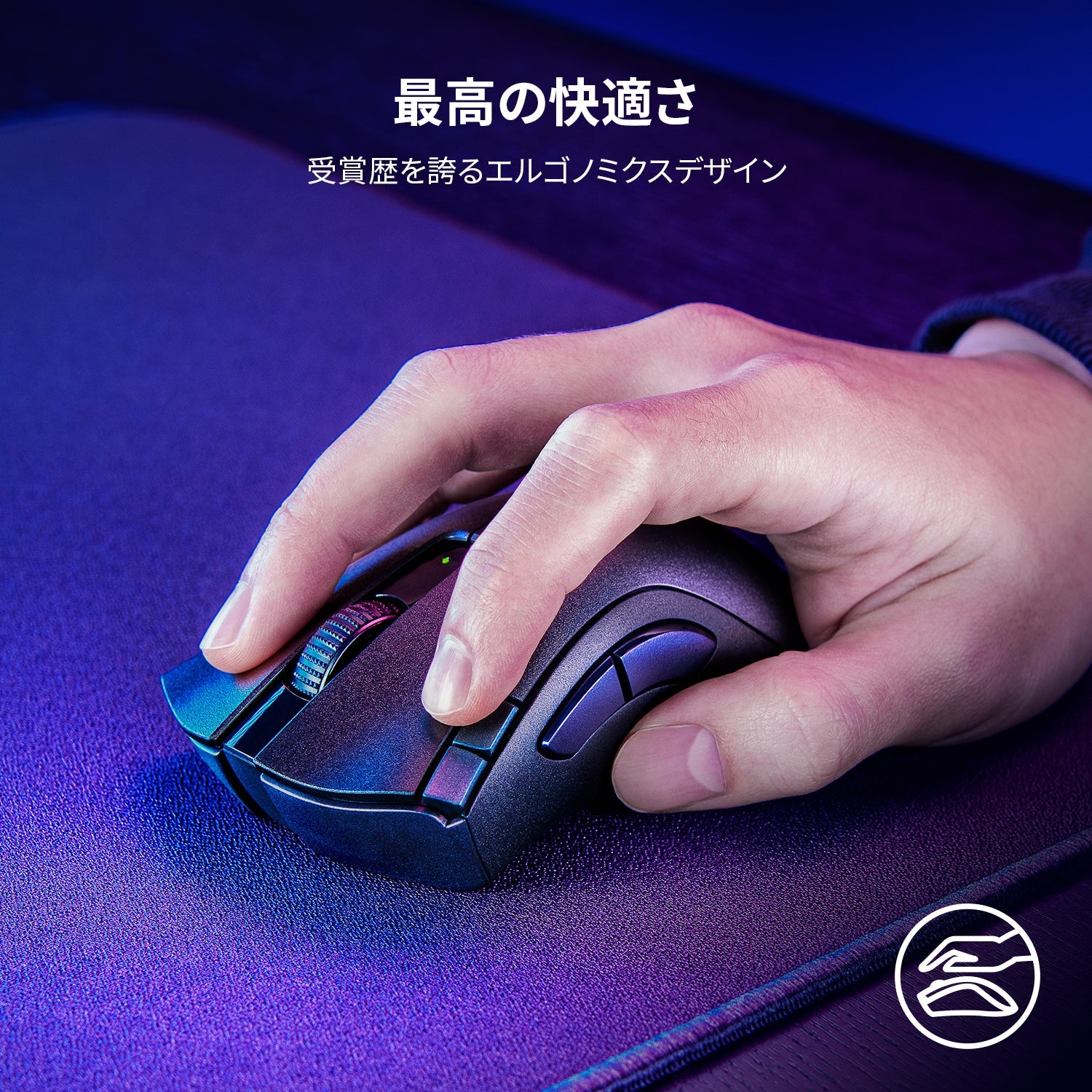 Razer DeathAdder V2 X HyperSpeed  デスアダー ブイツー エックス ハイパースピード thumbnail 2