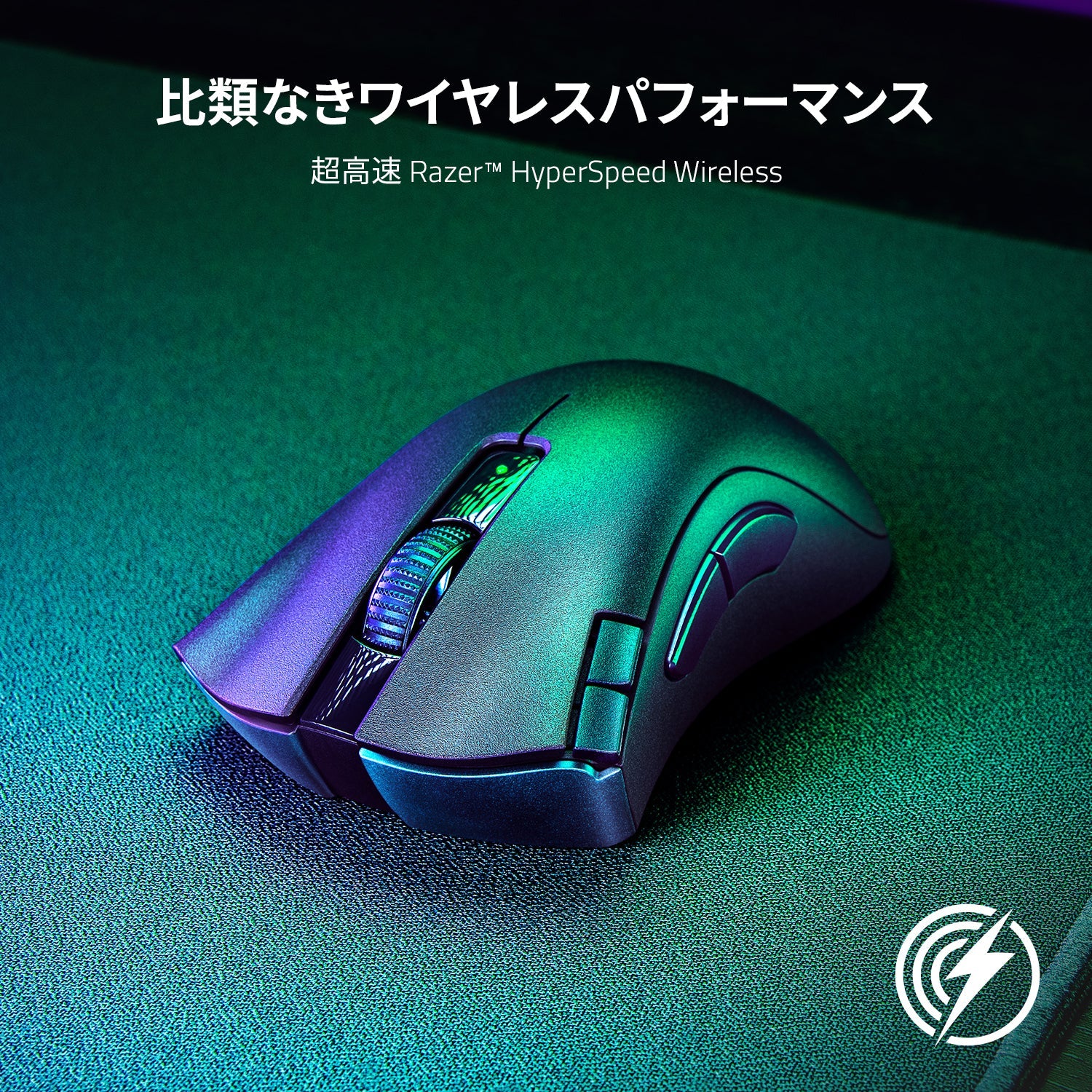 Razer DeathAdder V2 X HyperSpeed  デスアダー ブイツー エックス ハイパースピード thumbnail 3