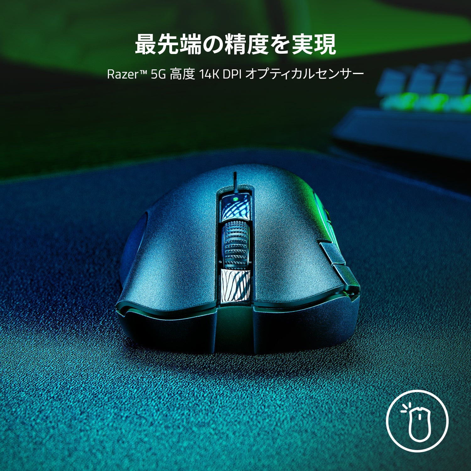 Razer DeathAdder V2 X HyperSpeed  デスアダー ブイツー エックス ハイパースピード thumbnail 6