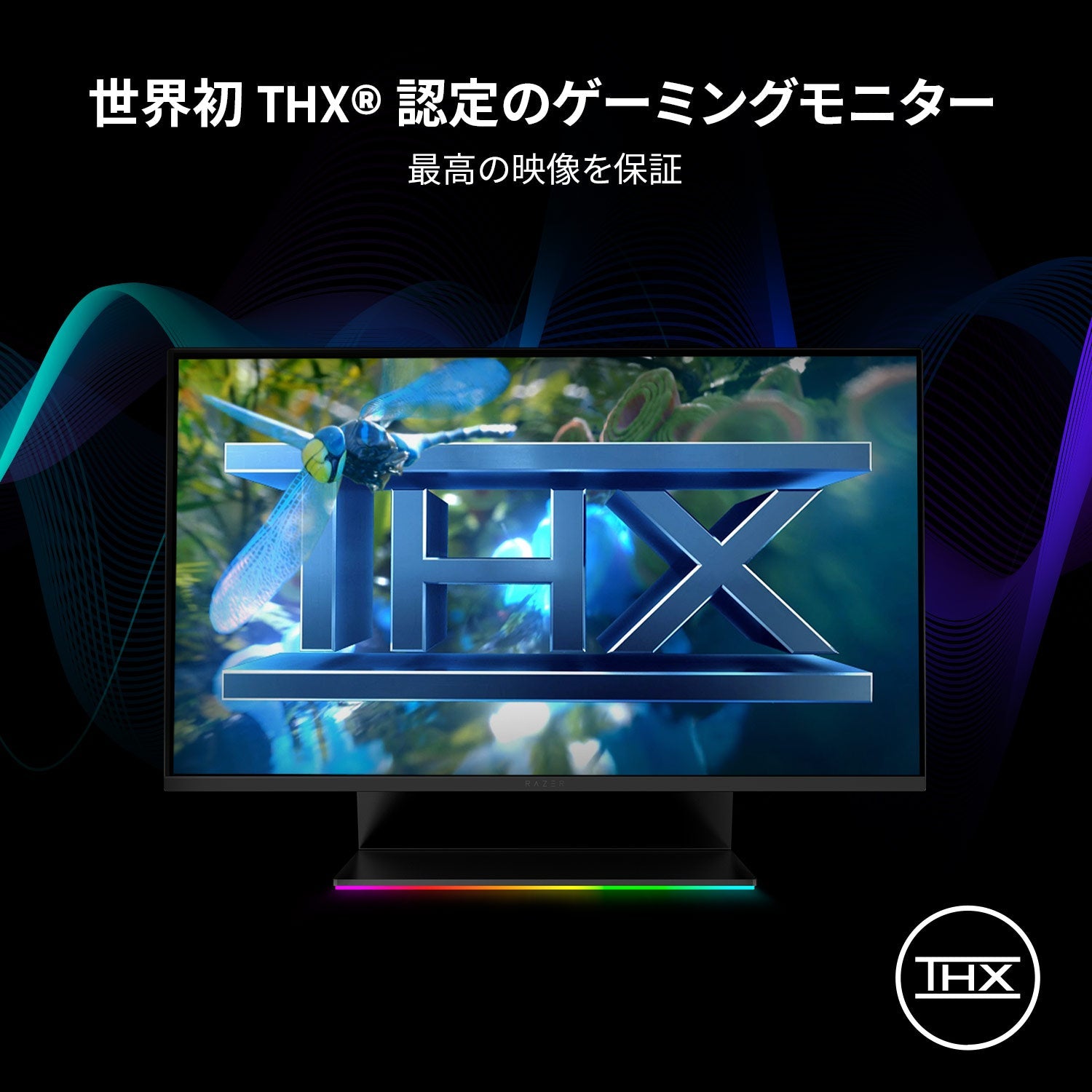 Razer Raptor 27  ラプター thumbnail 3