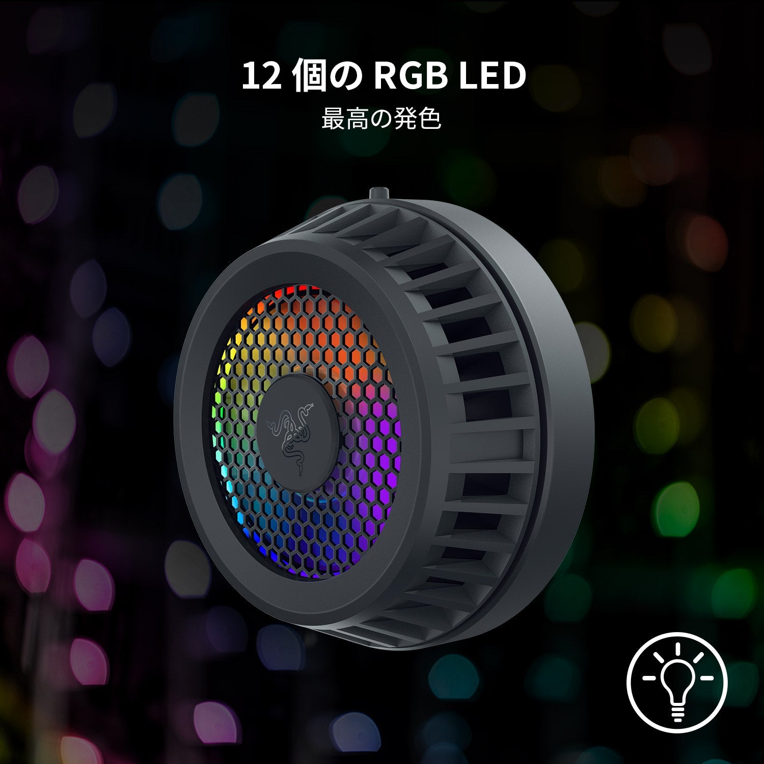 Razer Phone Cooler Chroma  フォン クーラー クローマ thumbnail 3