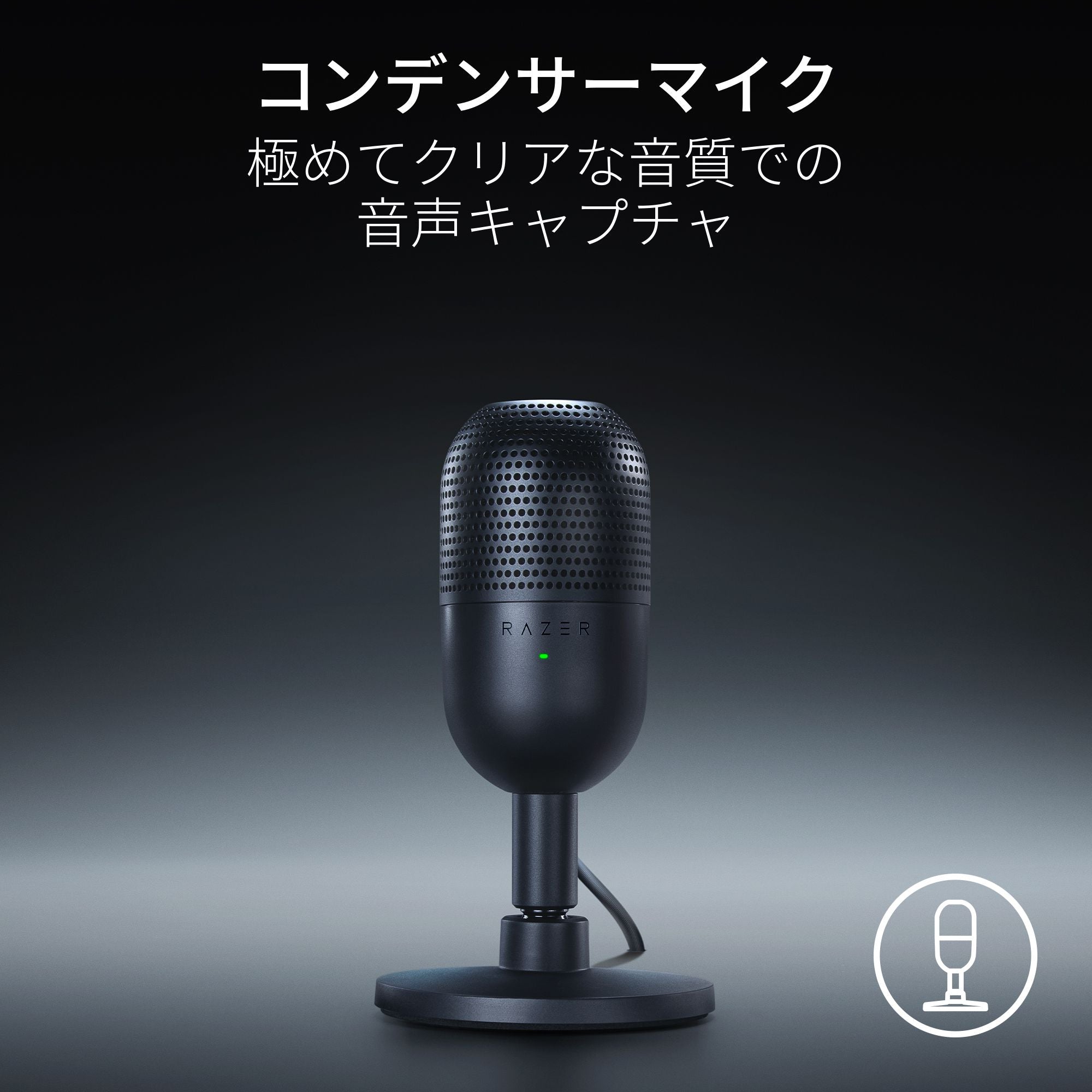 Razer Seiren V3 Mini セイレン ブイスリー ミニ thumbnail 2