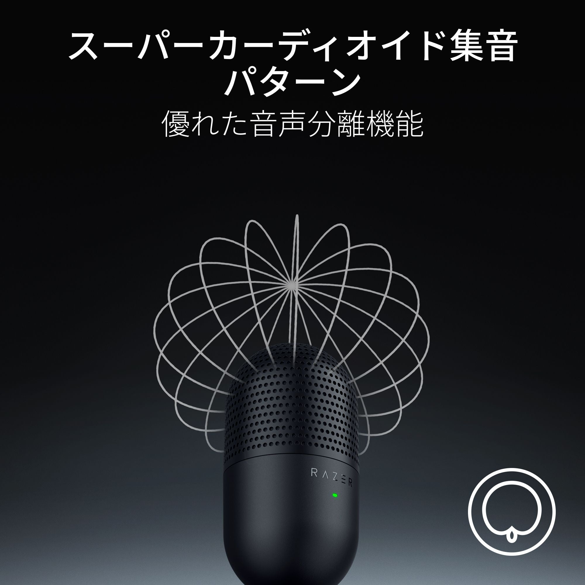 Razer Seiren V3 Mini セイレン ブイスリー ミニ thumbnail 3