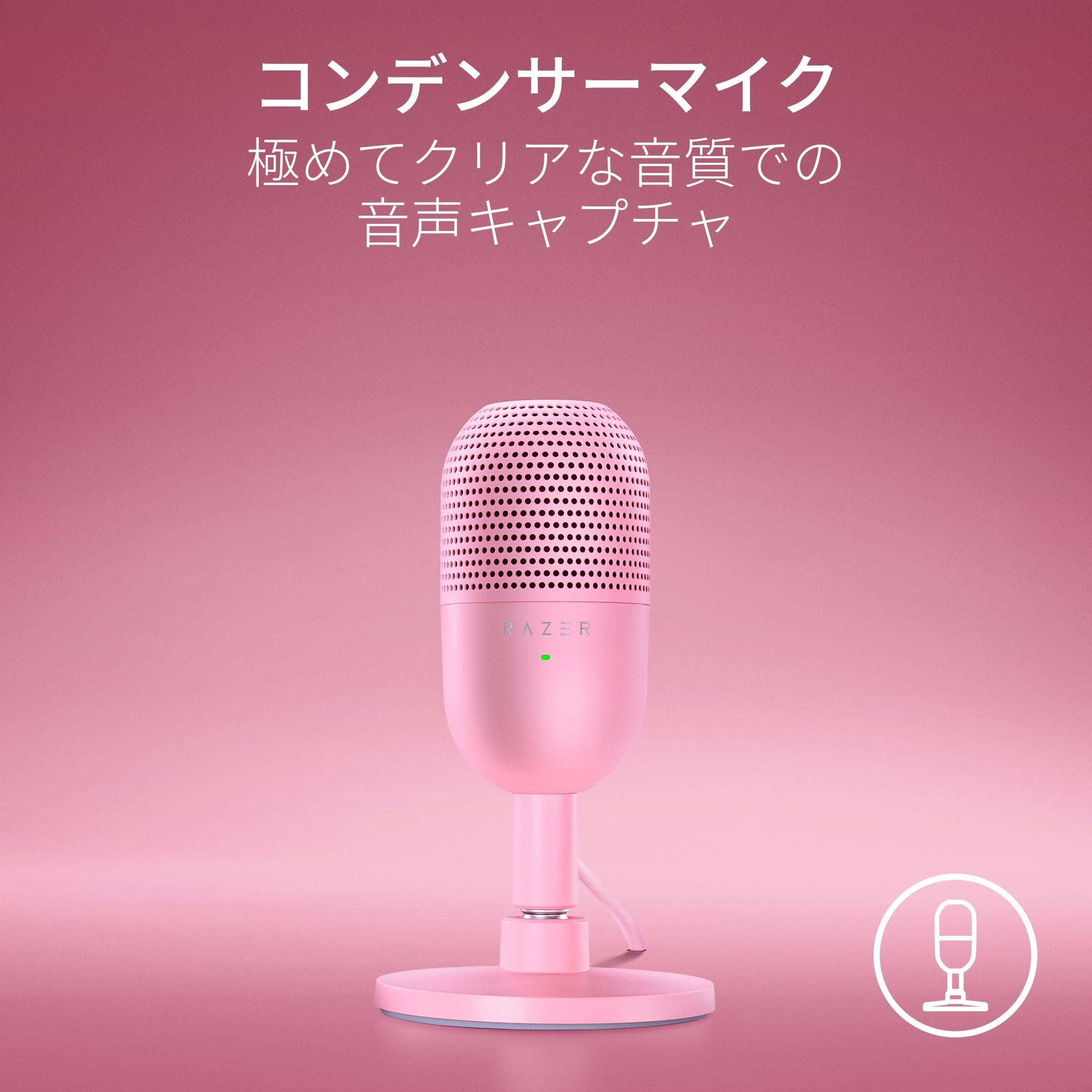 Razer Seiren V3 Mini (Quartz Pink)セイレン ブイスリー クォーツピンク thumbnail 2