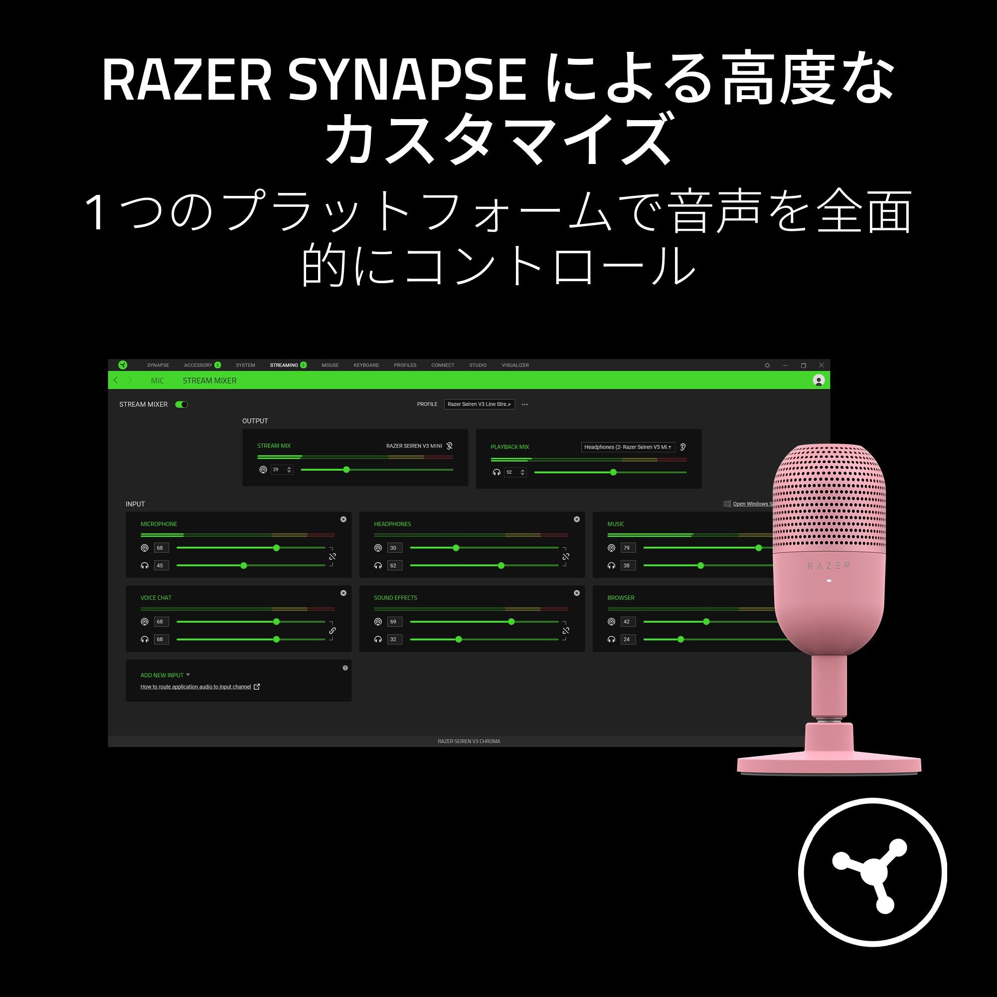 Razer Seiren V3 Mini (Quartz Pink)セイレン ブイスリー クォーツピンク thumbnail 7
