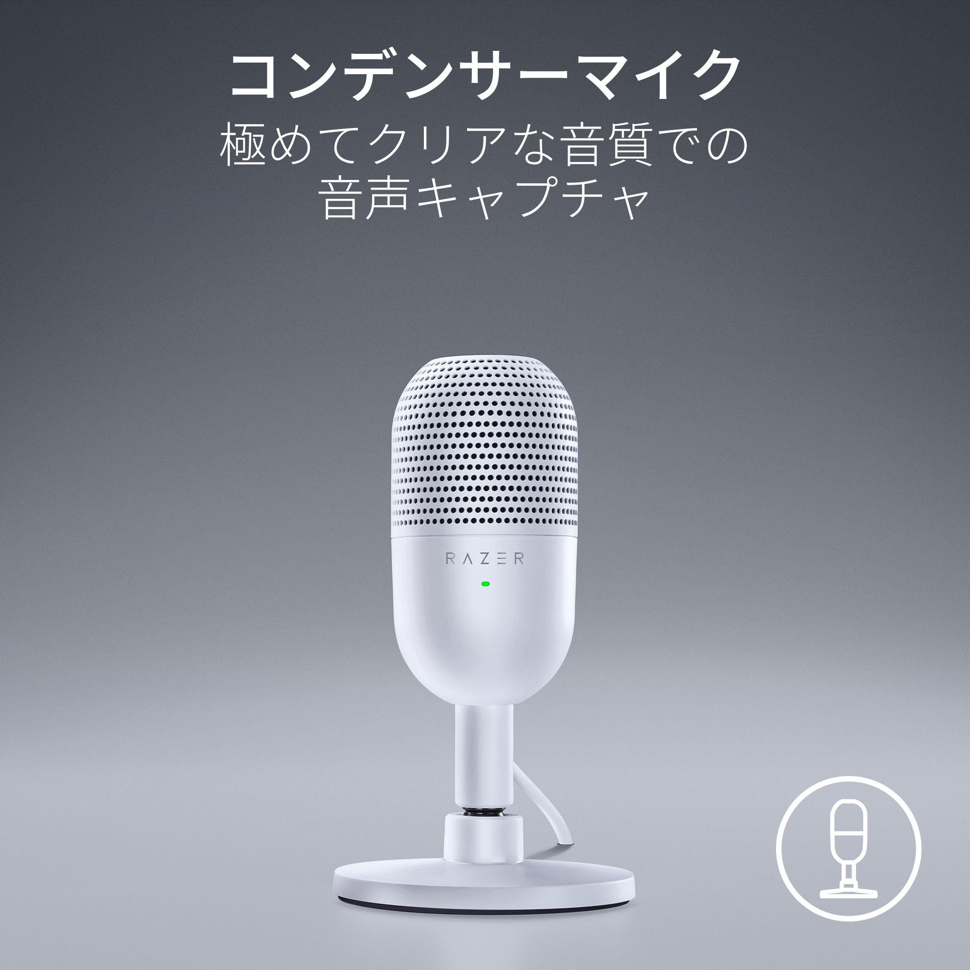 Razer Seiren V3 Mini  (White) セイレン ブイスリー ミニ ホワイト thumbnail 2