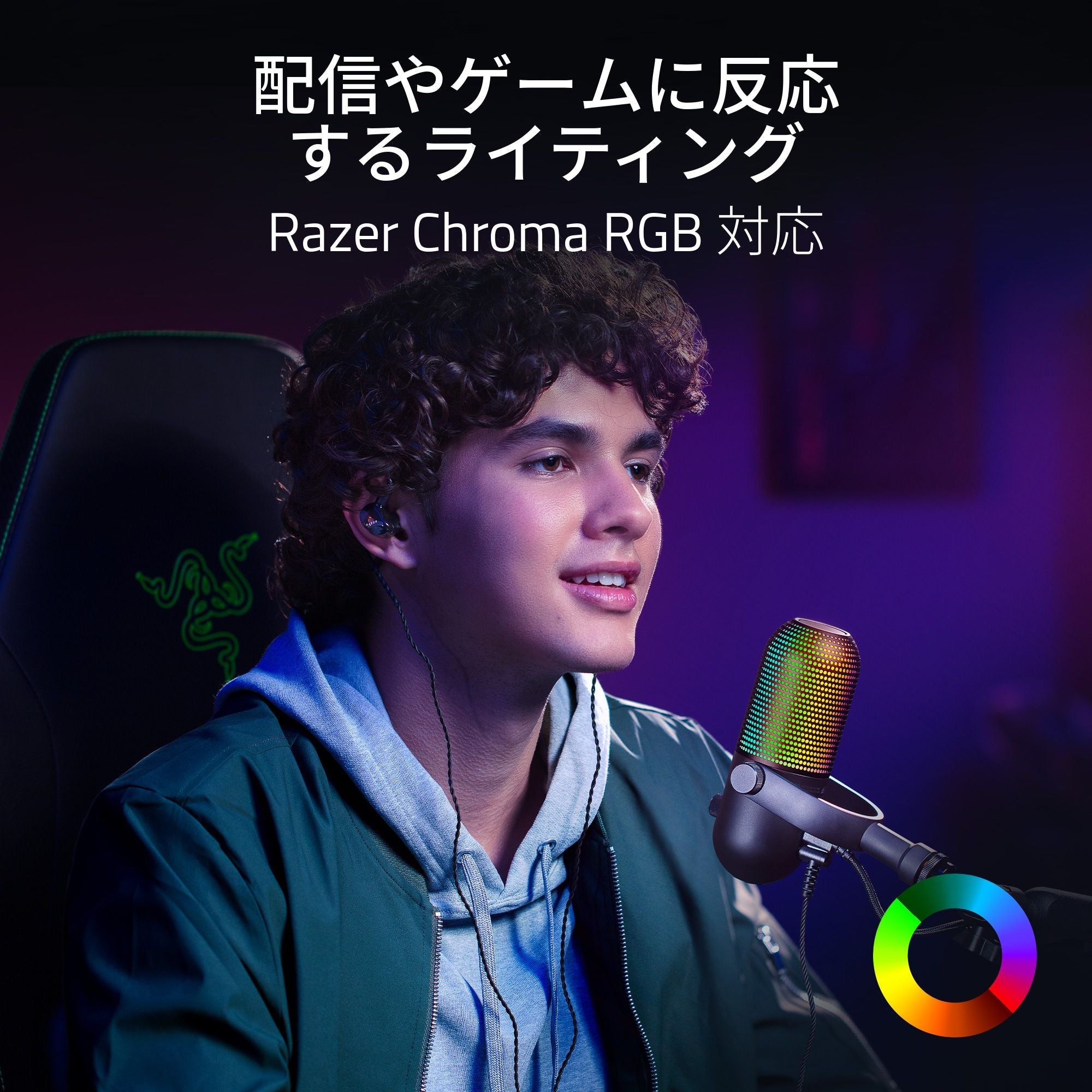 Razer Seiren V3 Chroma  セイレン ブイスリー クローマ thumbnail 2