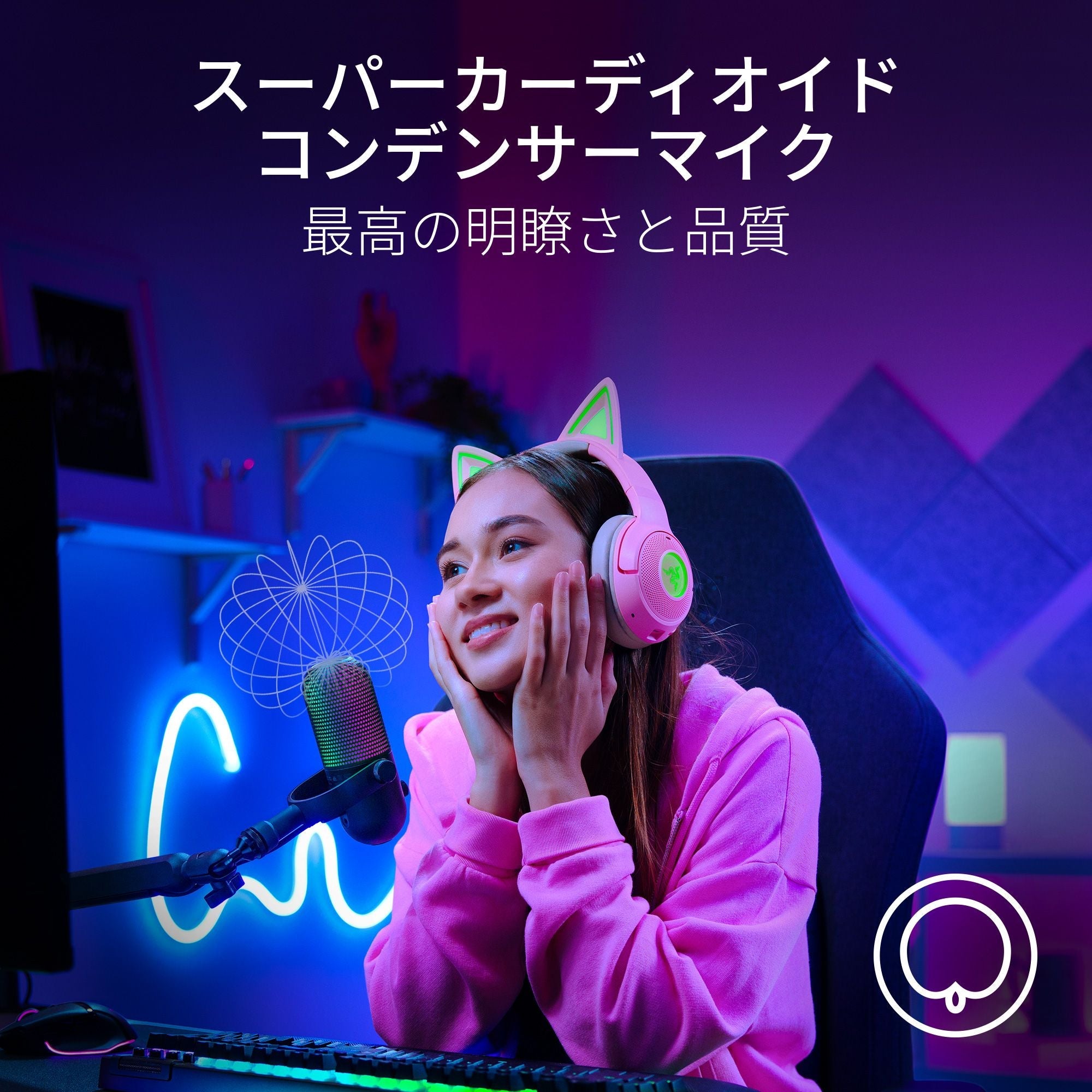 Razer Seiren V3 Chroma  セイレン ブイスリー クローマ thumbnail 4