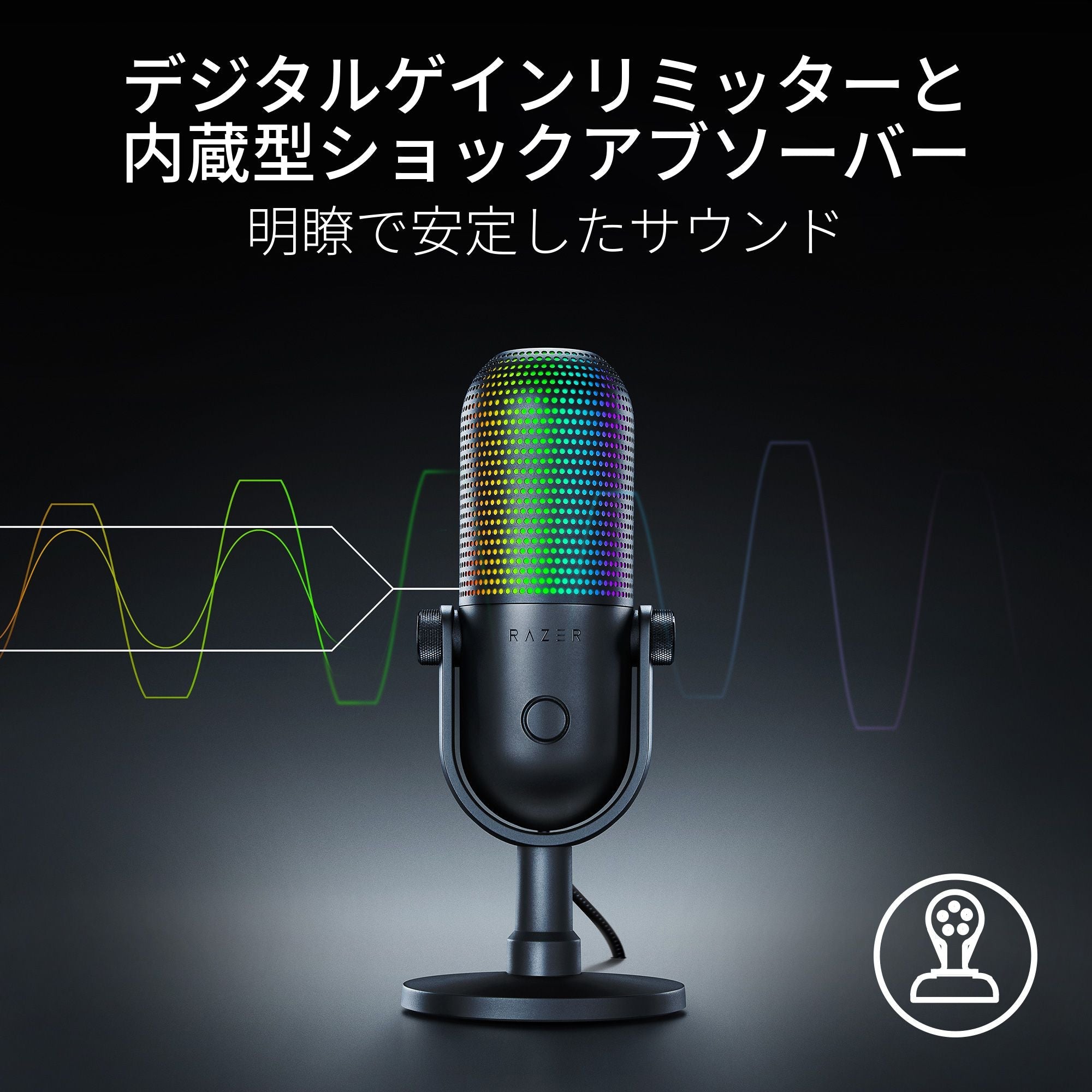 Razer Seiren V3 Chroma  セイレン ブイスリー クローマ thumbnail 5