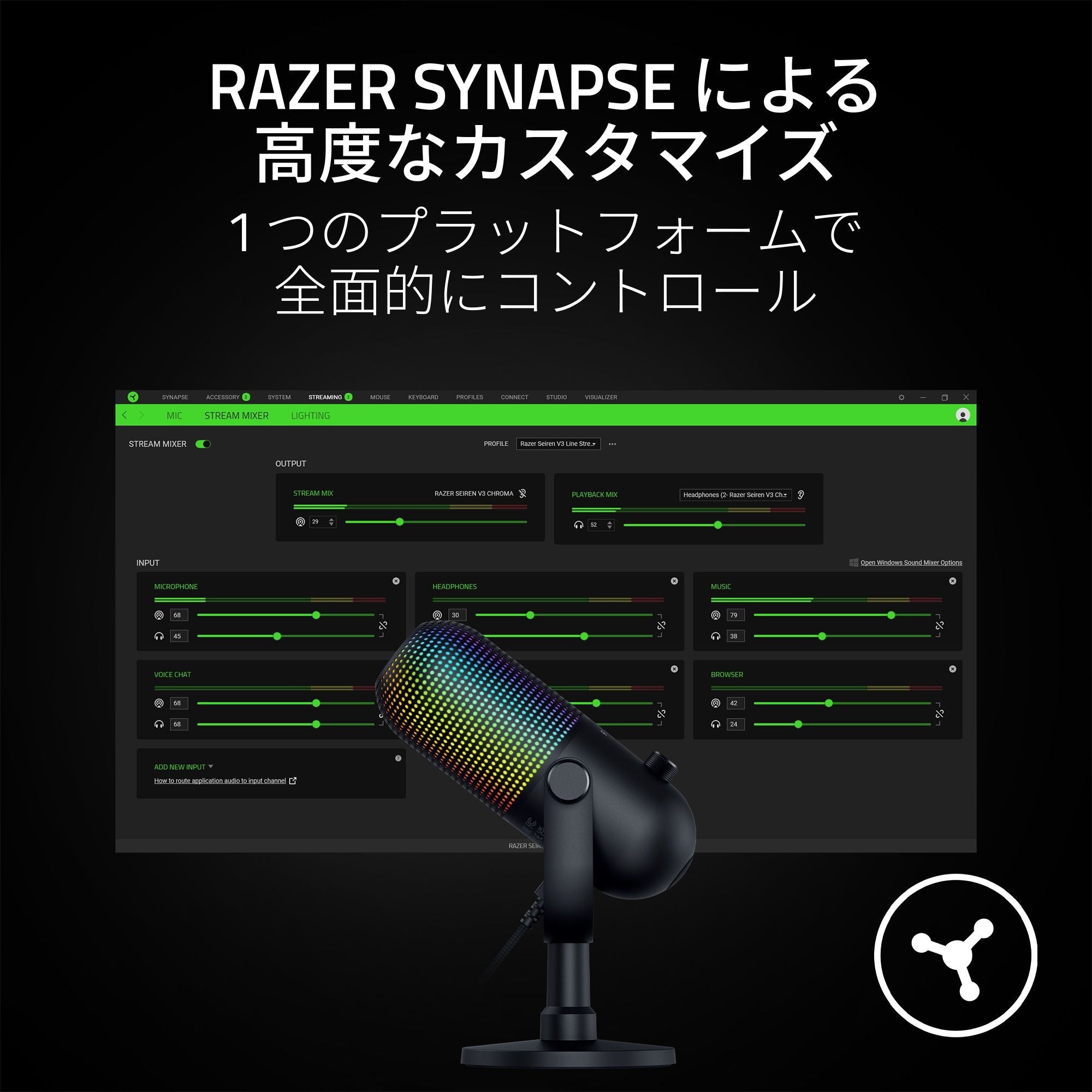 Razer Seiren V3 Chroma  セイレン ブイスリー クローマ thumbnail 7