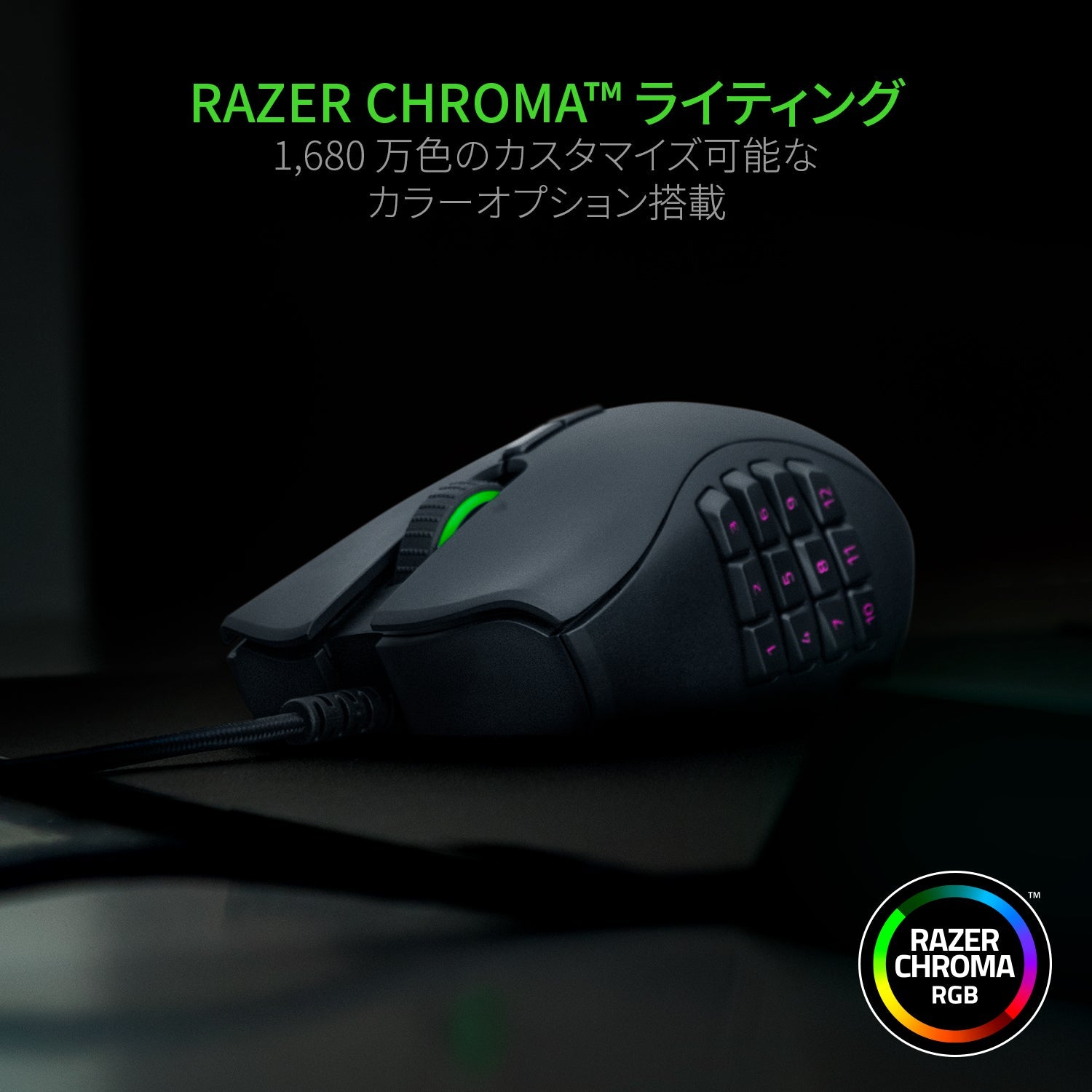 Razer Naga Trinity  ナーガ トリニティ thumbnail 6