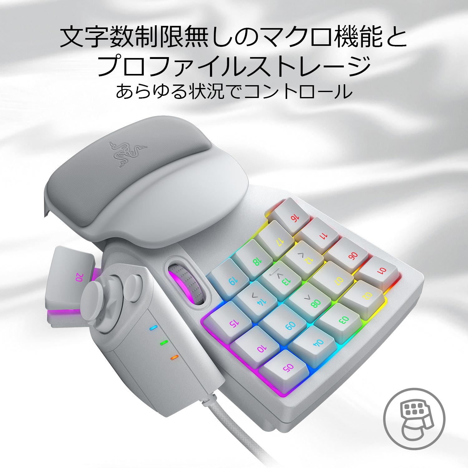 Razer Tartarus Pro Mercury White  タータロス プロ マーキュリー ホワイト thumbnail 6