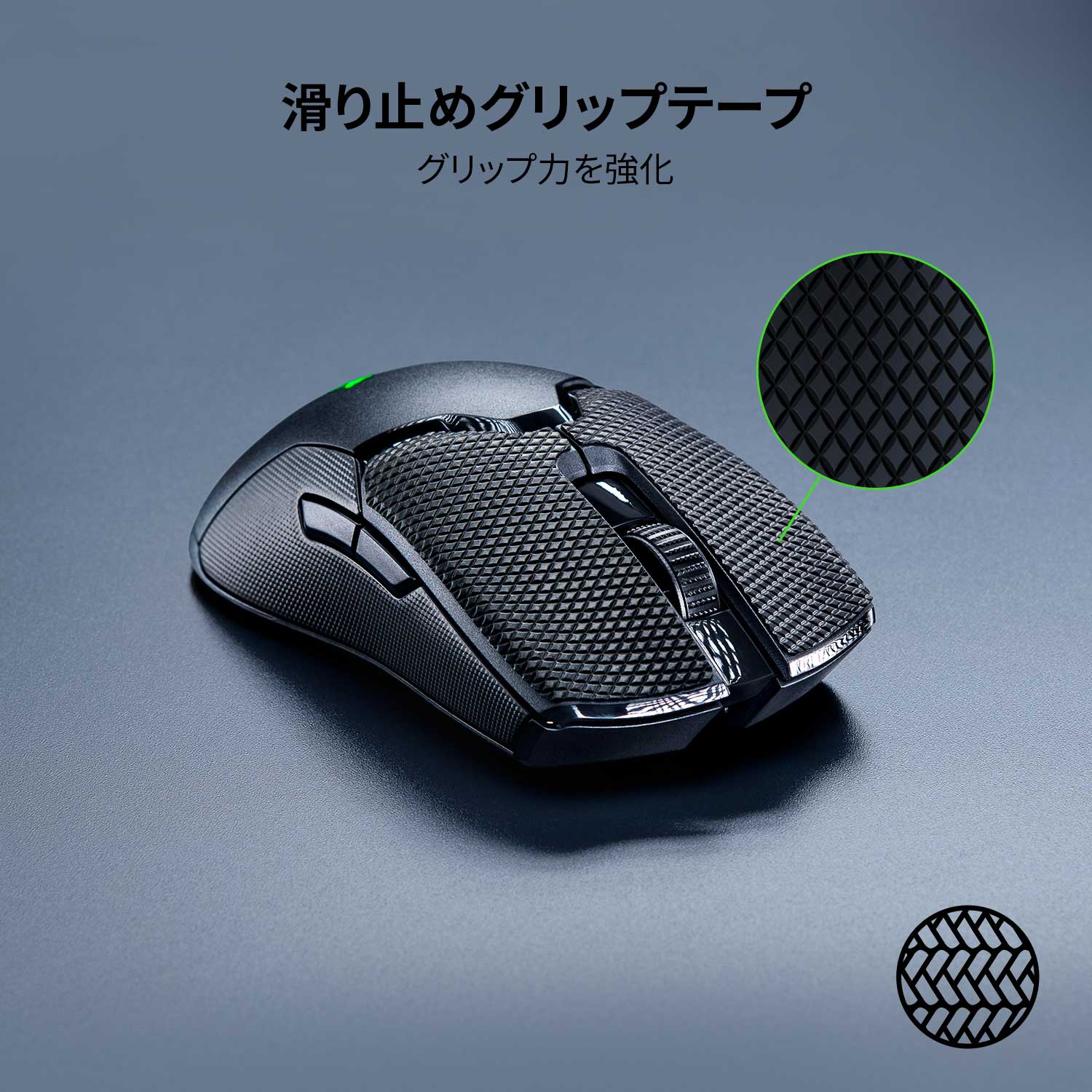 Razer Mouse Grip Tape ( Viper Ultimate/Viper)  マウスグリップテープ ( ヴァイパー アルティメット / ヴァイパー) thumbnail 2